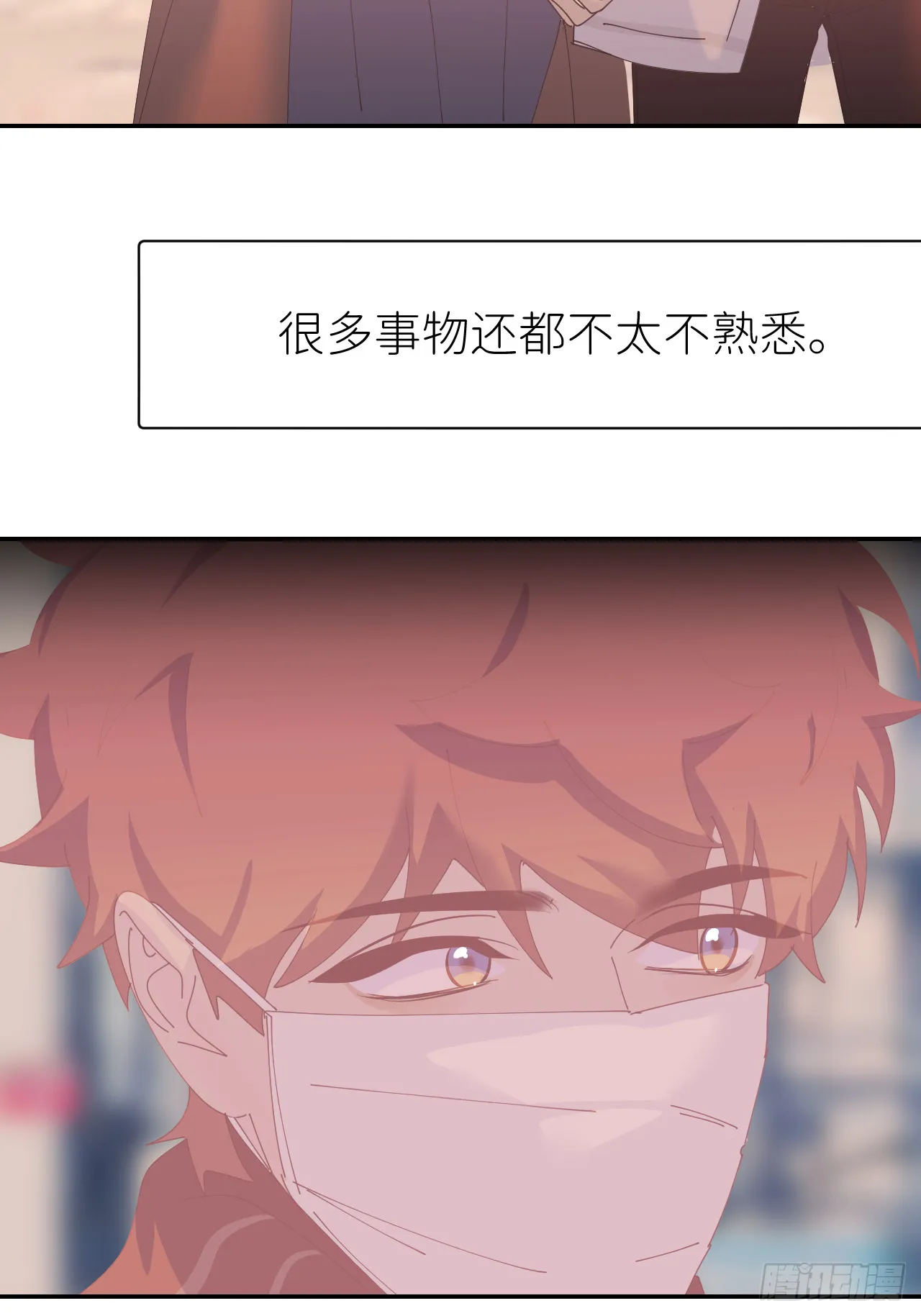 第六十九话 收集行踪 第54页
