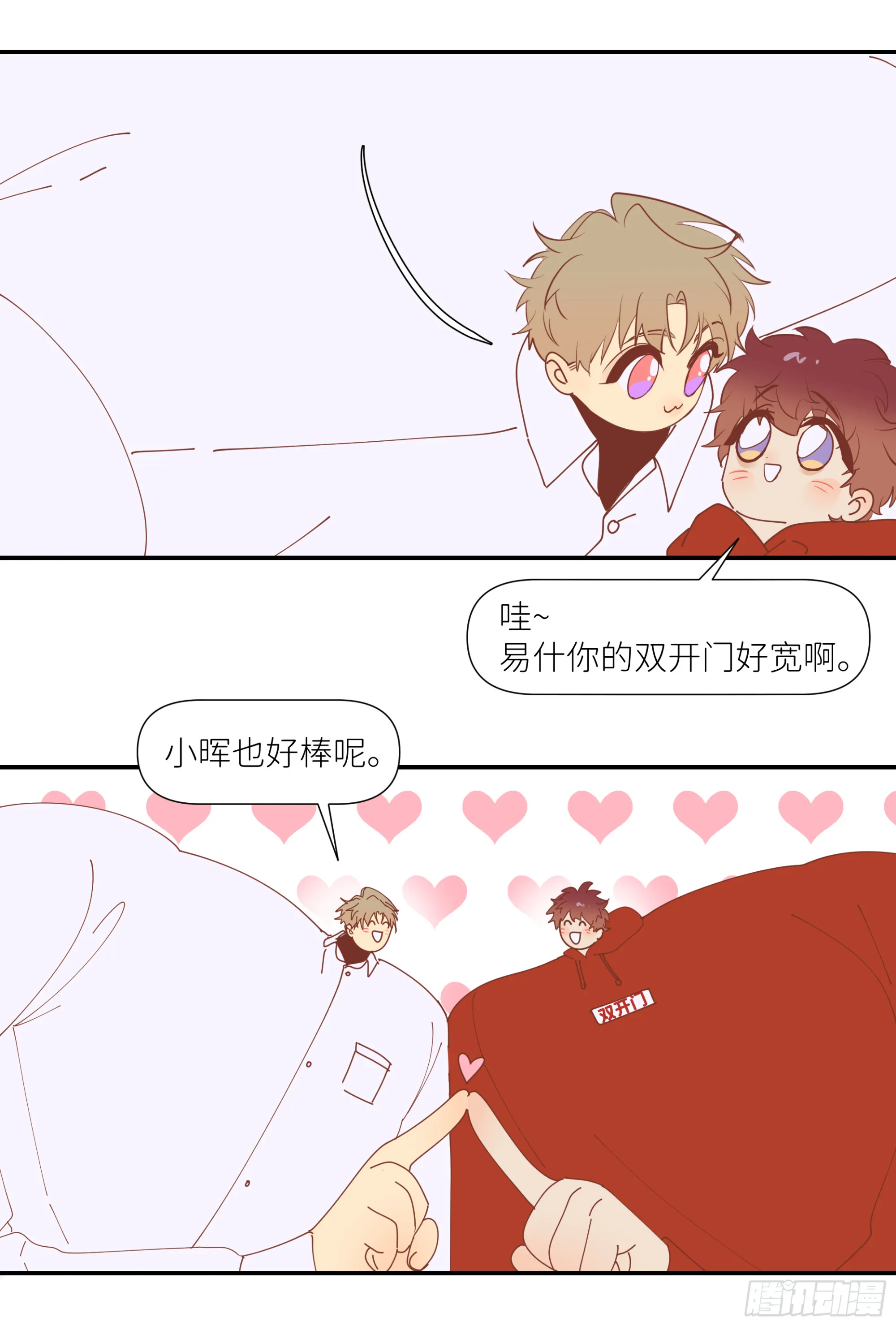 第六十九话 收集行踪 第57页