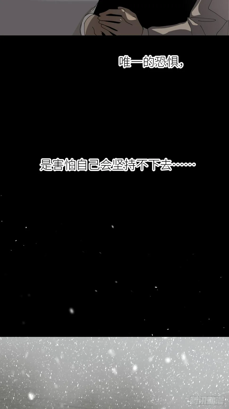 第七十八话 独自生活 第20页