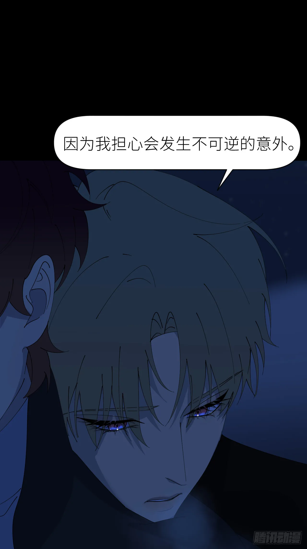 第八十二话 为你而来 第10页