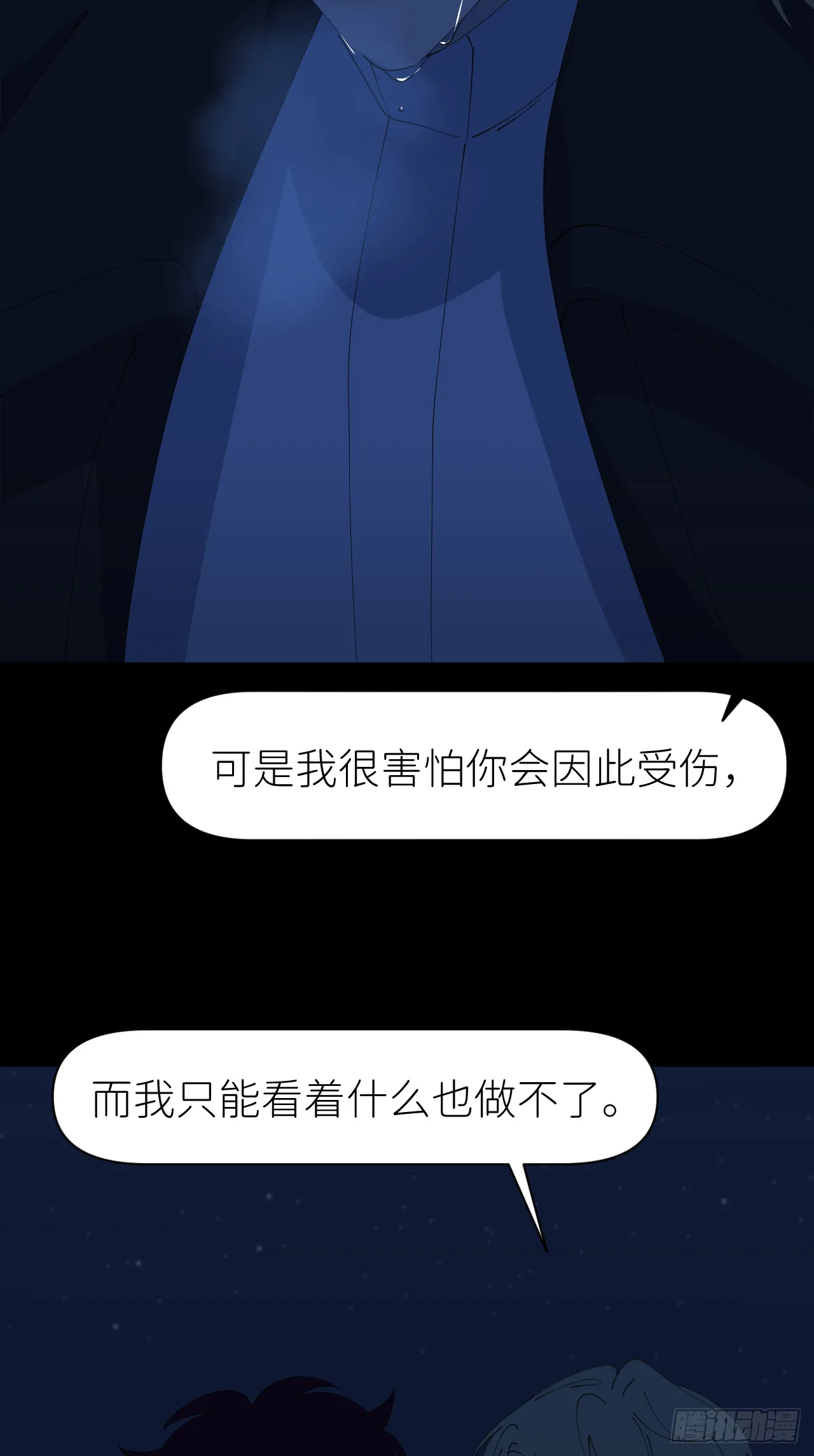 第八十二话 为你而来 第12页