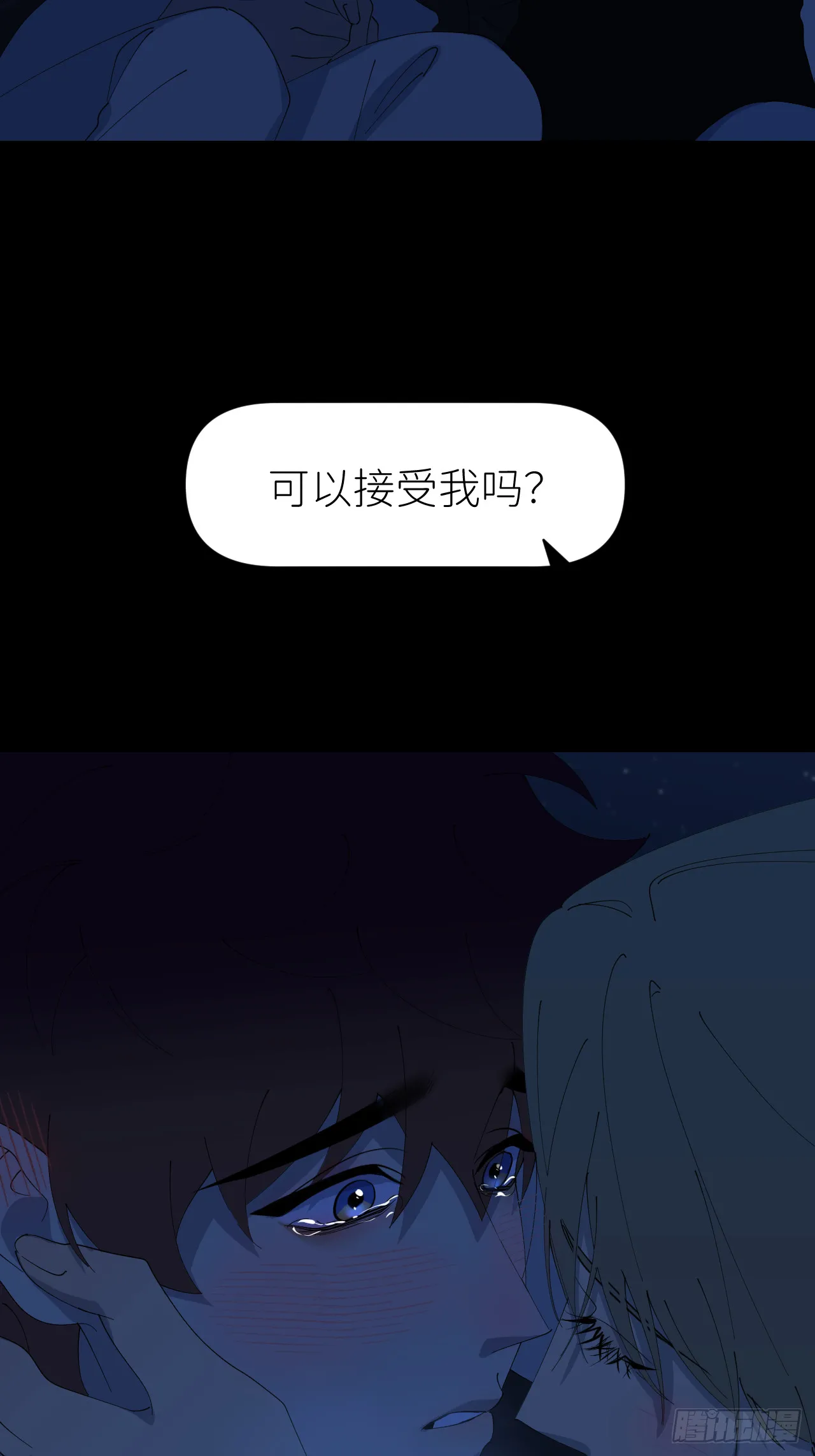 第八十二话 为你而来 第20页