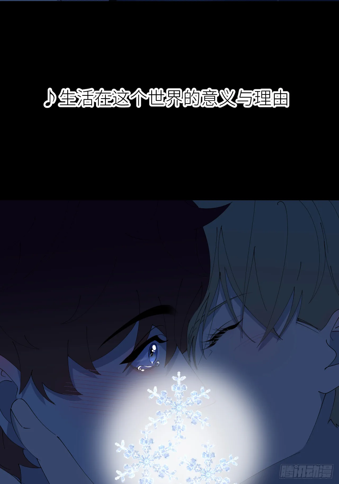 第八十二话 为你而来 第26页