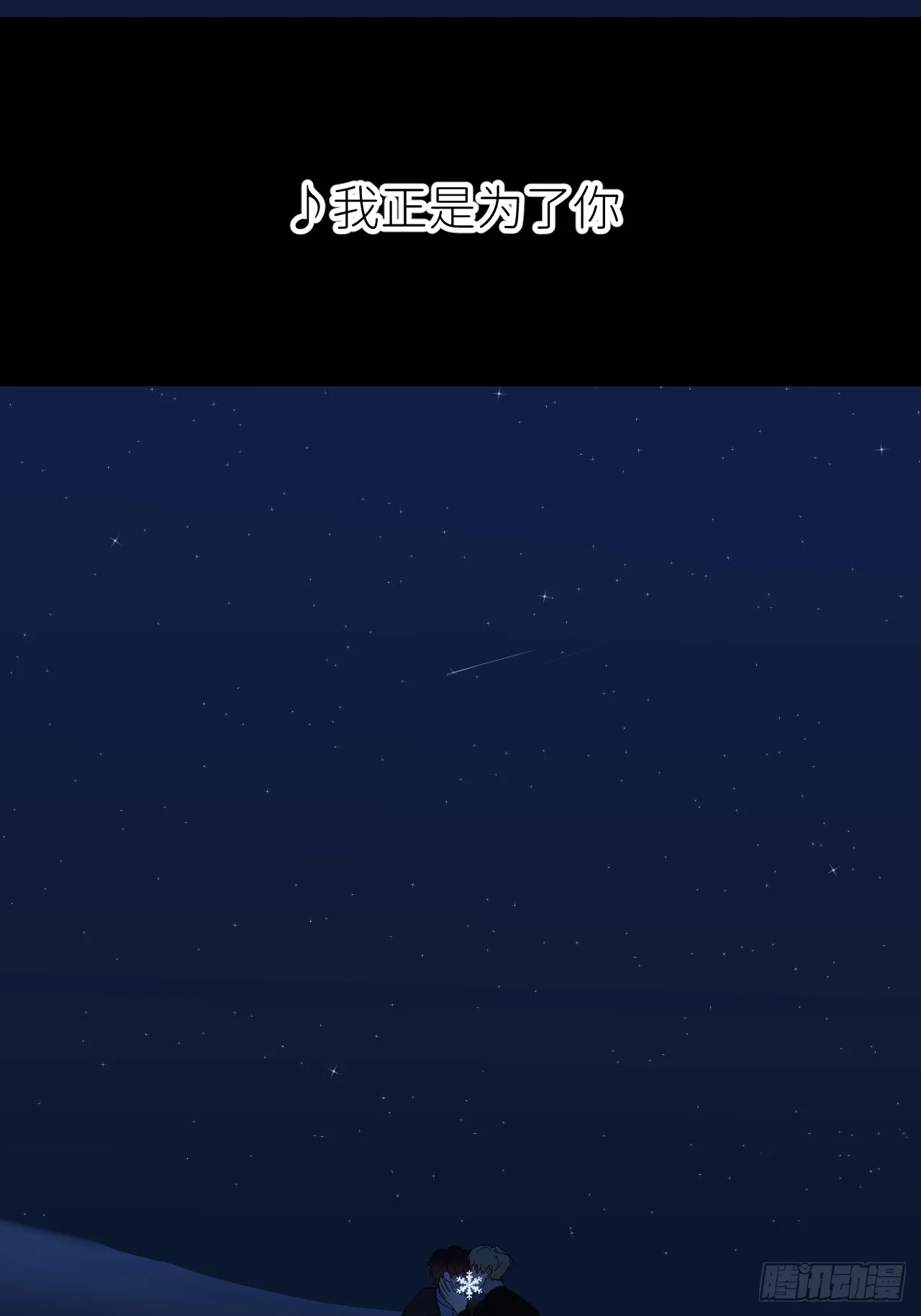 第八十二话 为你而来 第31页