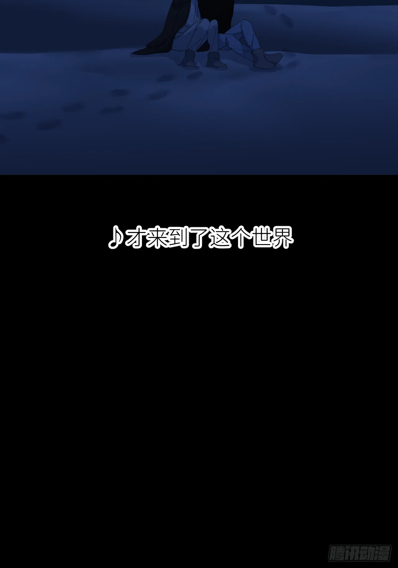 第八十二话 为你而来 第32页