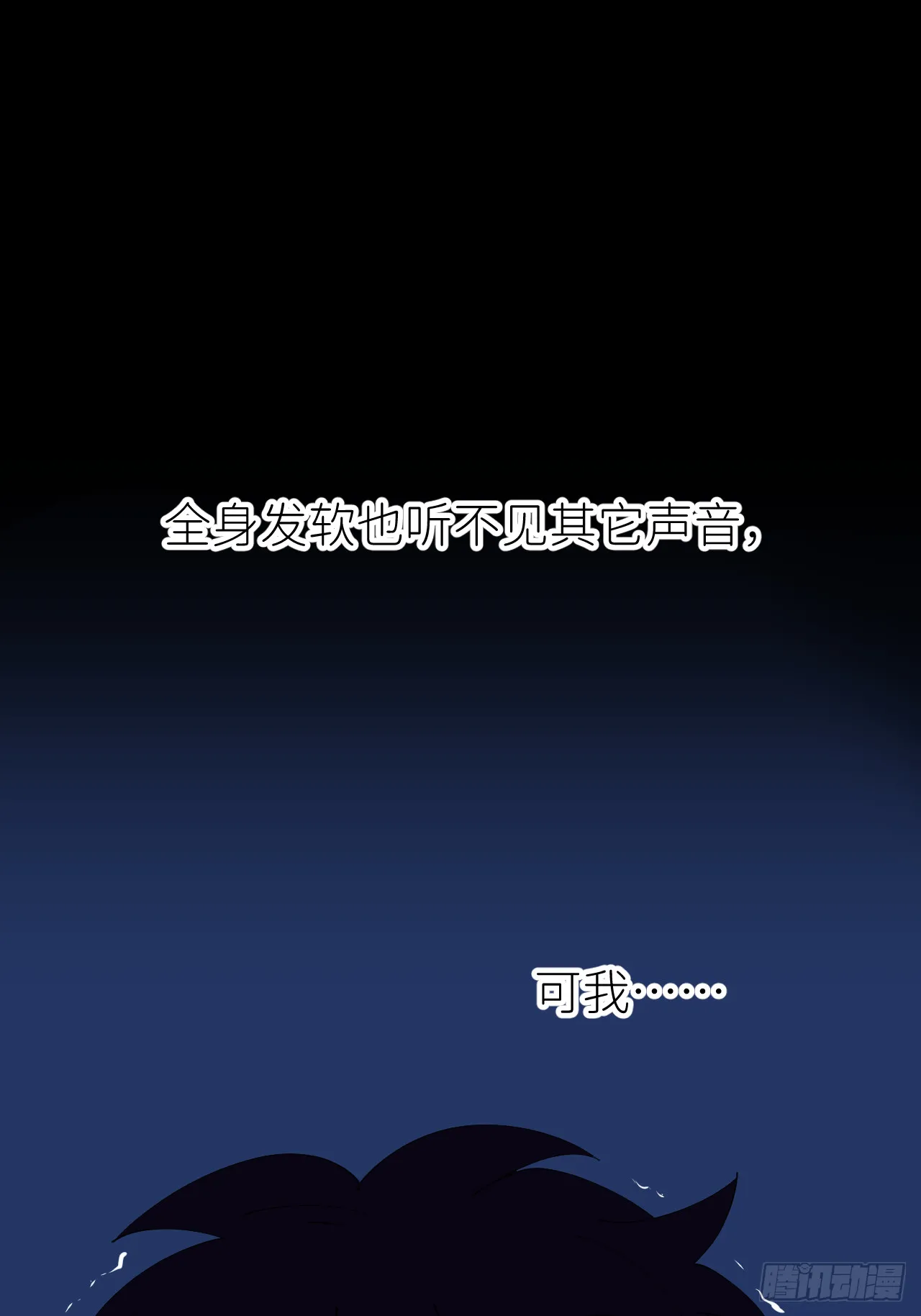 第八十二话 为你而来 第33页