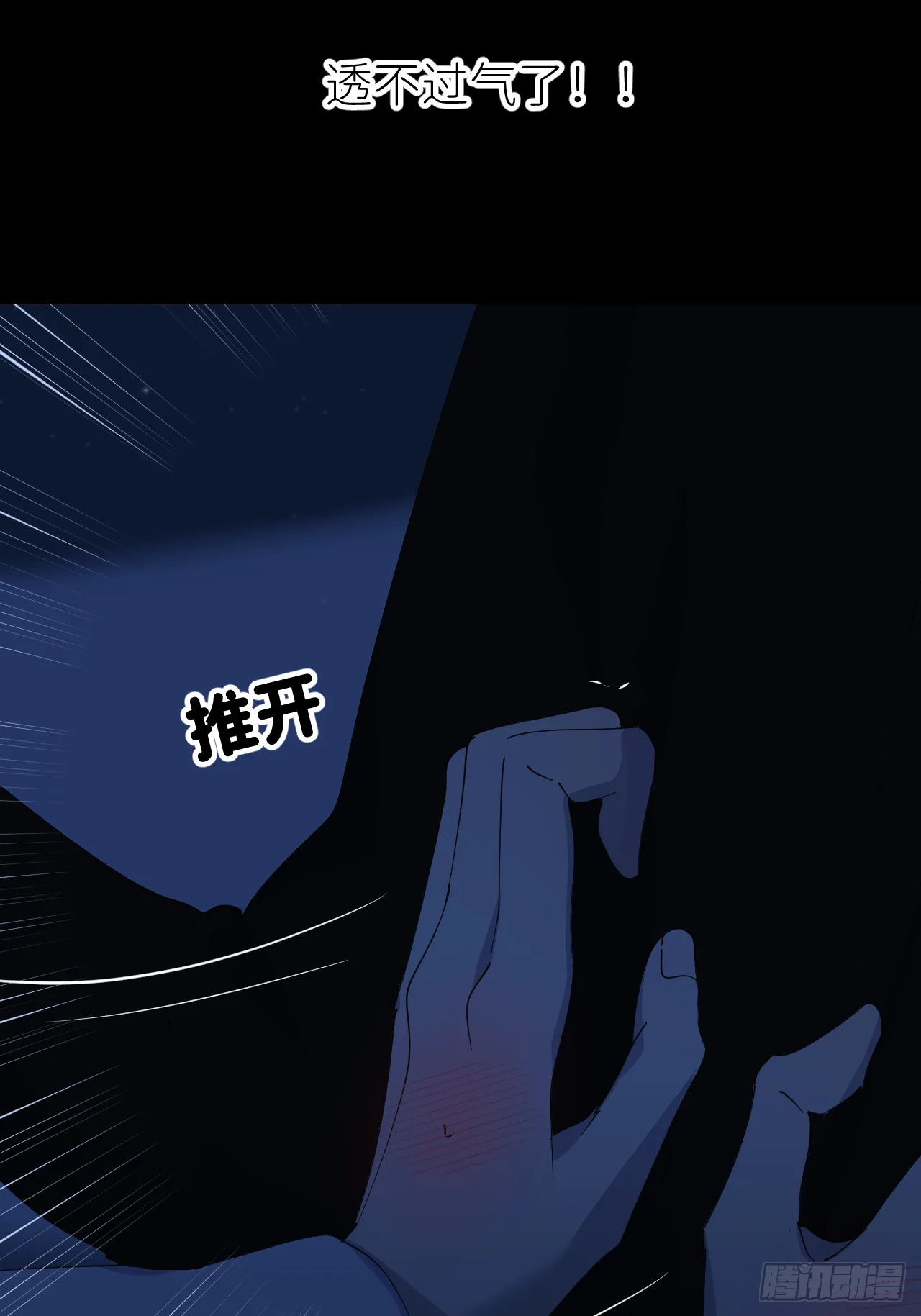 第八十二话 为你而来 第35页