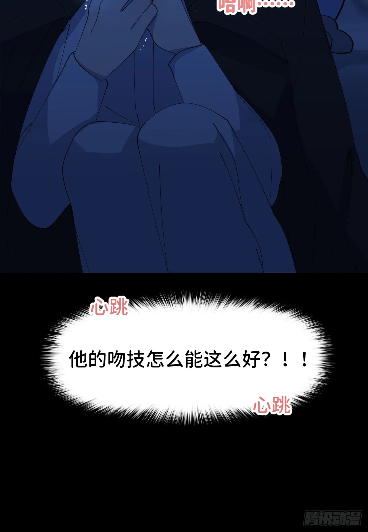 第八十二话 为你而来 第37页