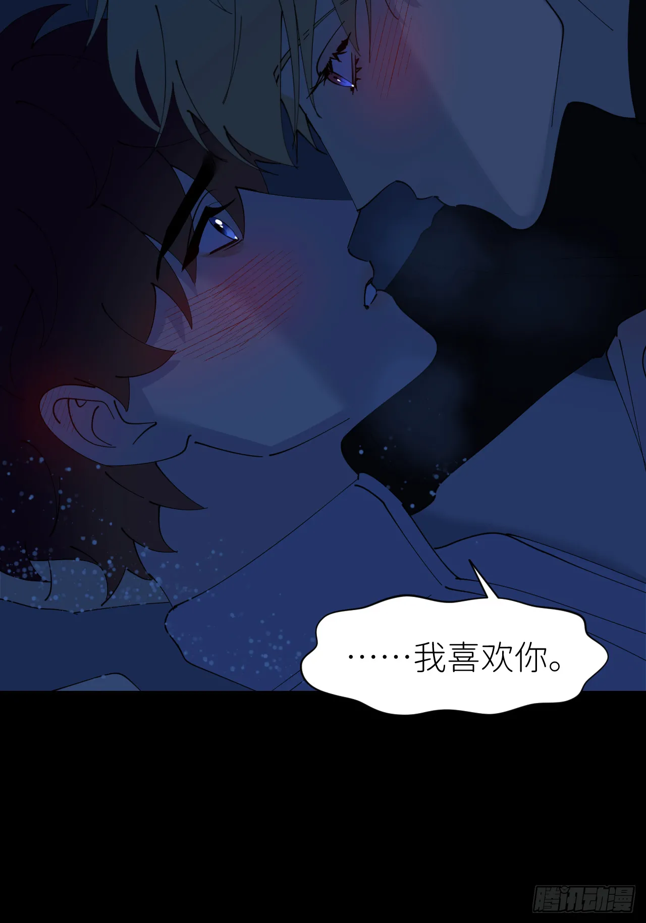 第八十三话 一直温柔 第25页