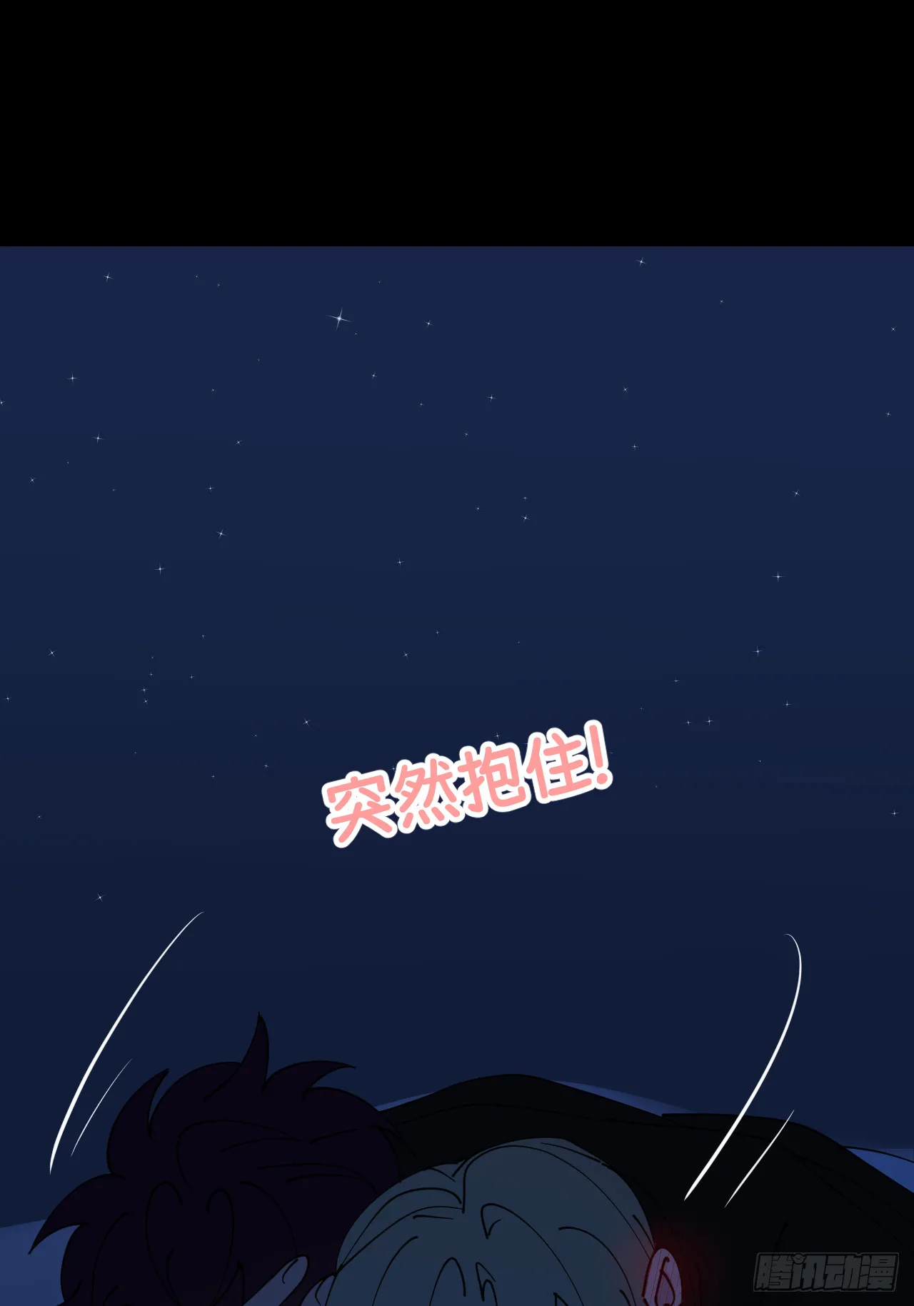 第八十三话 一直温柔 第26页