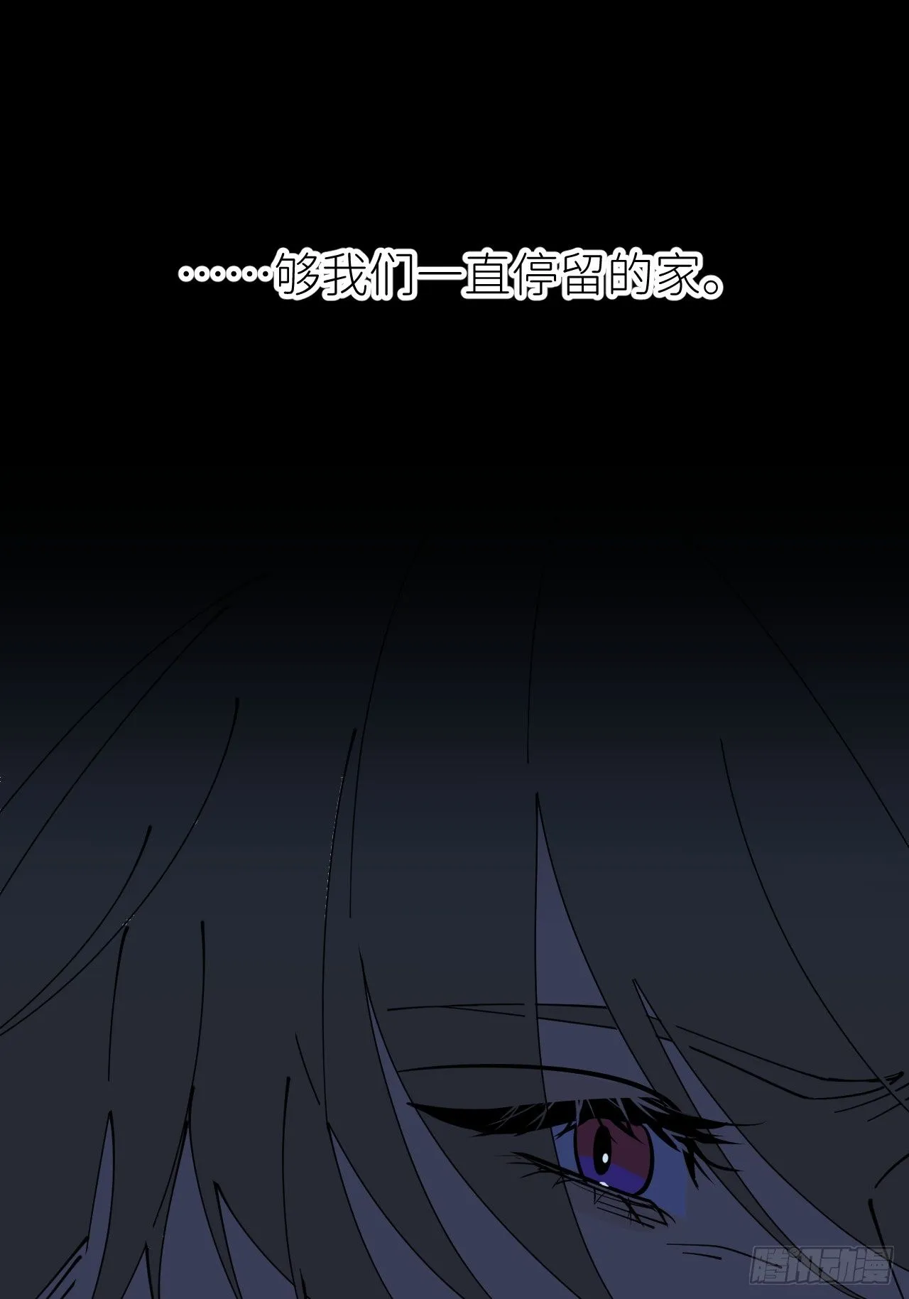 第八十五话 在我身边 第2页