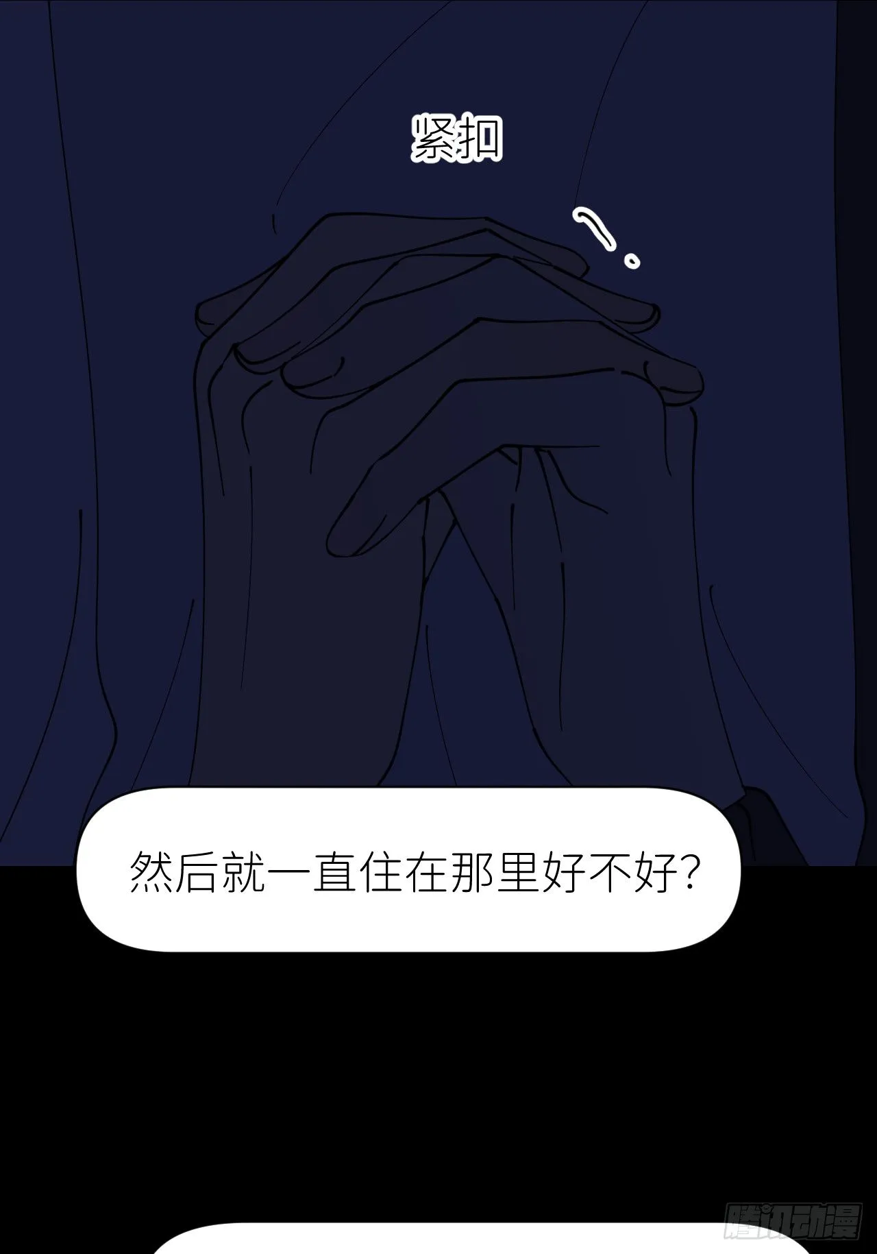 第八十五话 在我身边 第7页