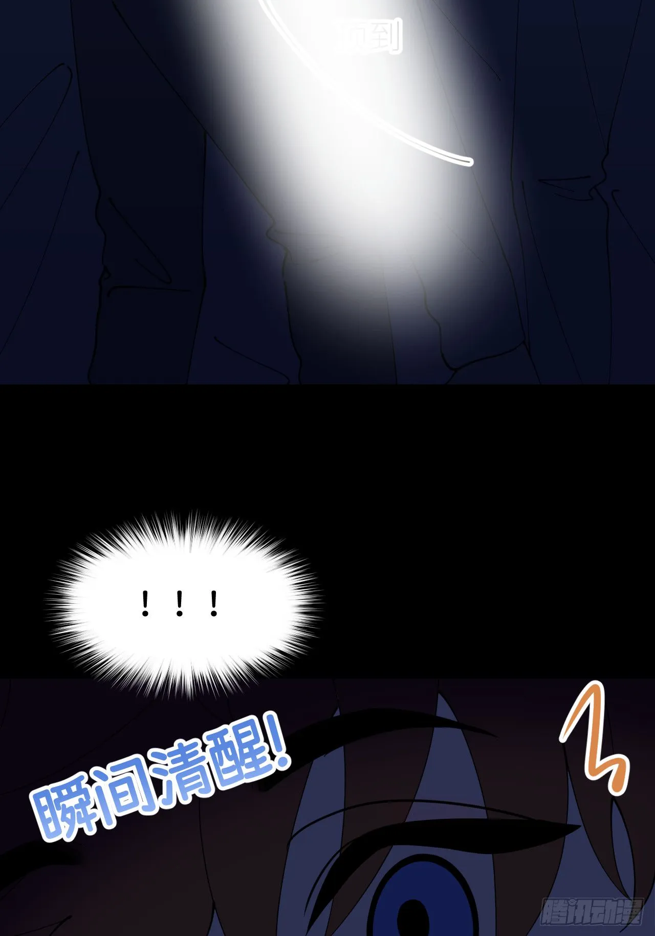 第八十五话 在我身边 第12页