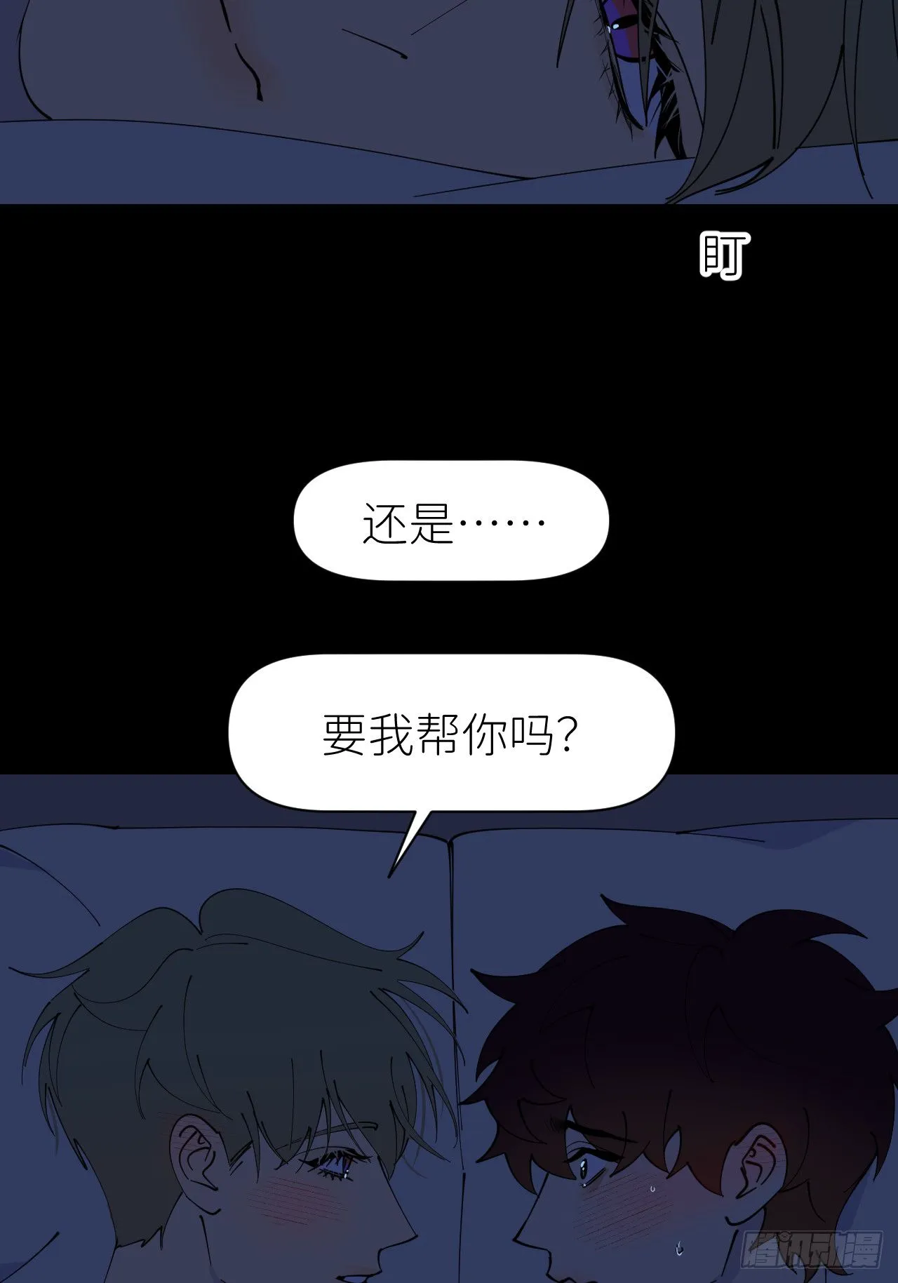 第八十五话 在我身边 第17页