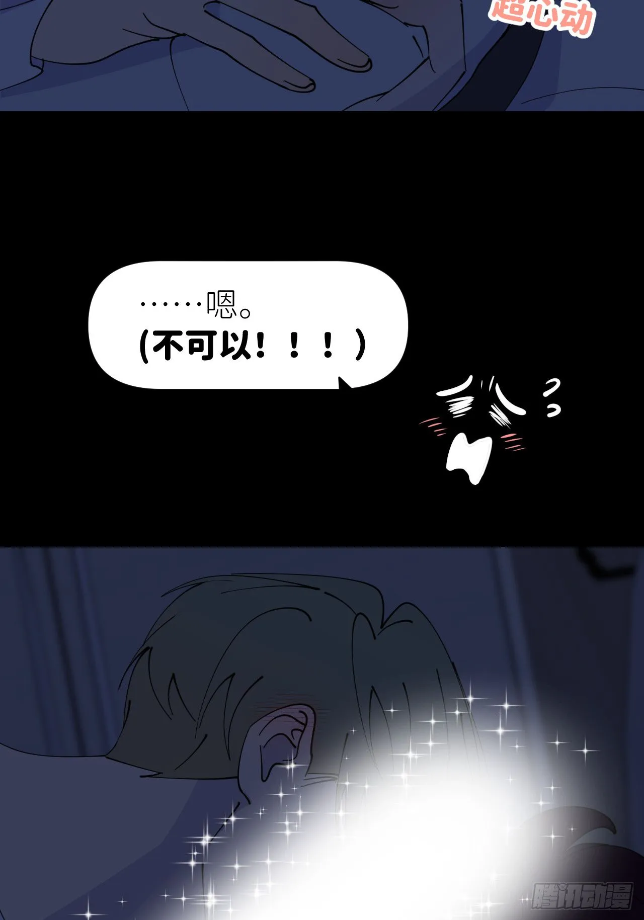 第八十五话 在我身边 第24页
