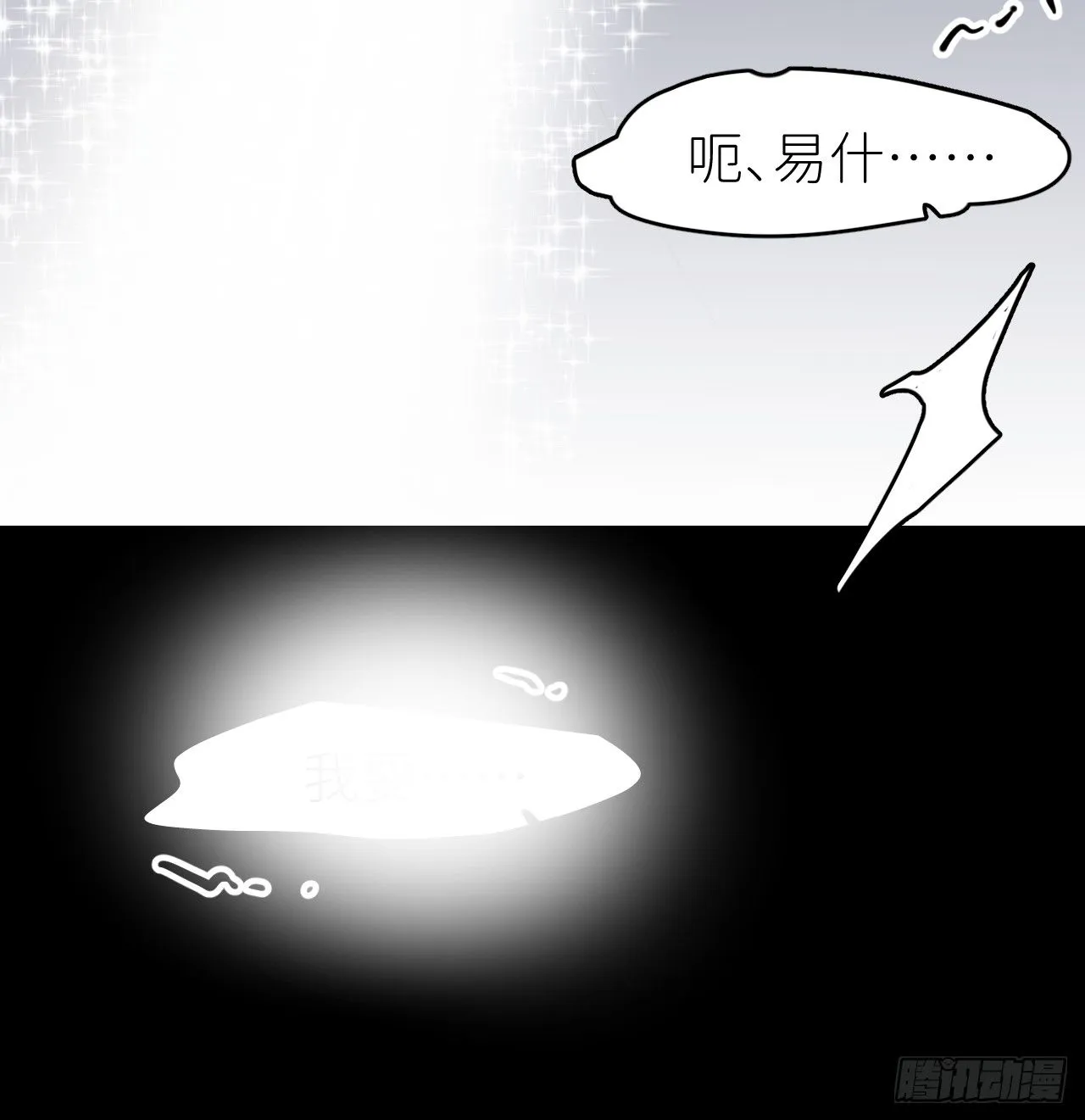 第八十五话 在我身边 第46页