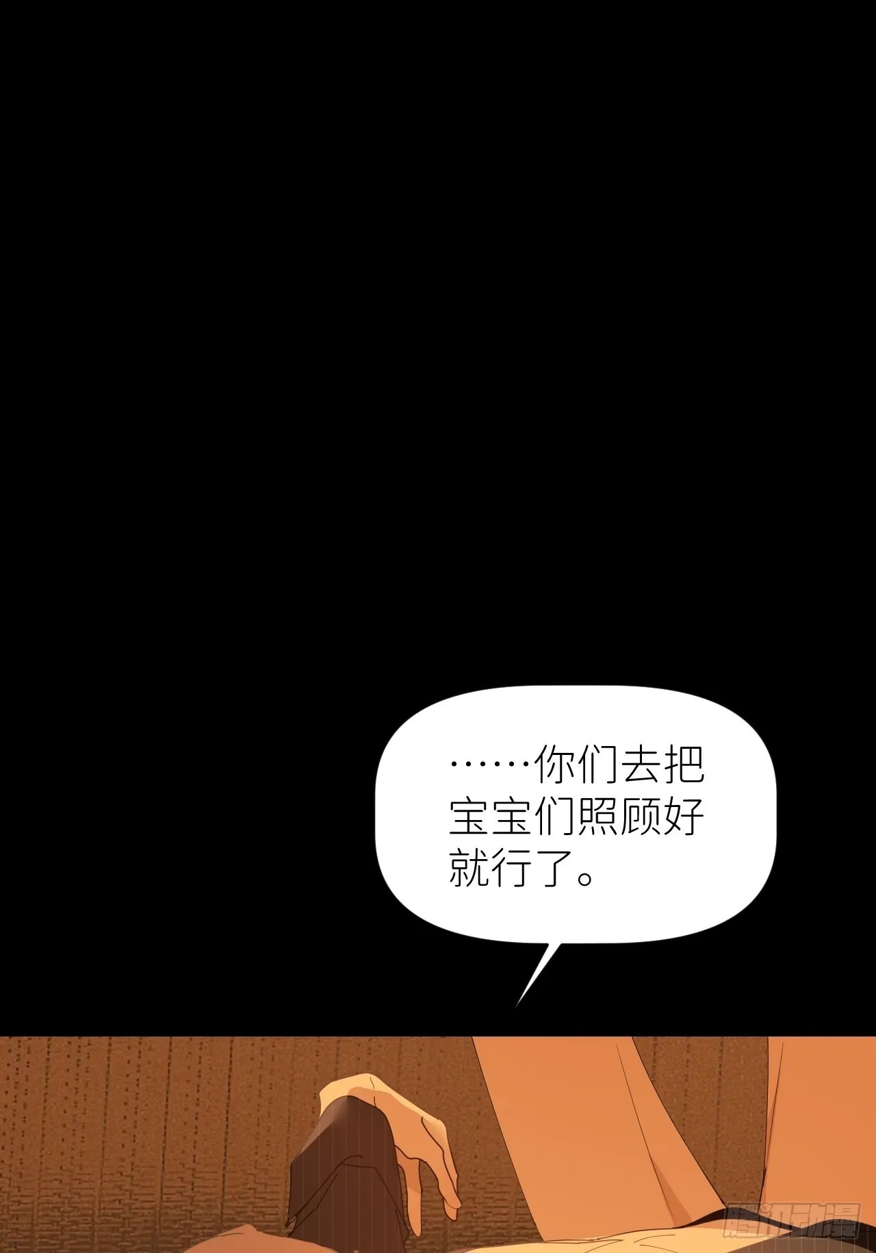第四十七话 长得像你 第2页