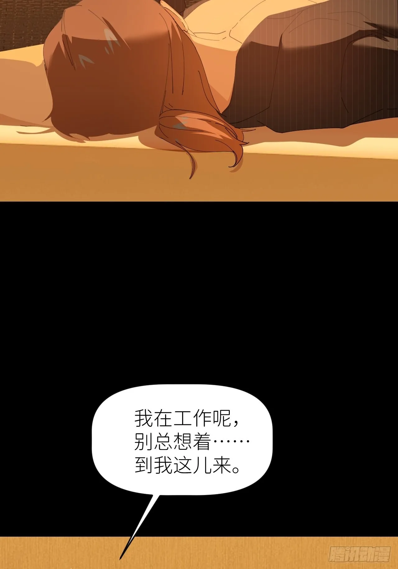 第四十七话 长得像你 第3页