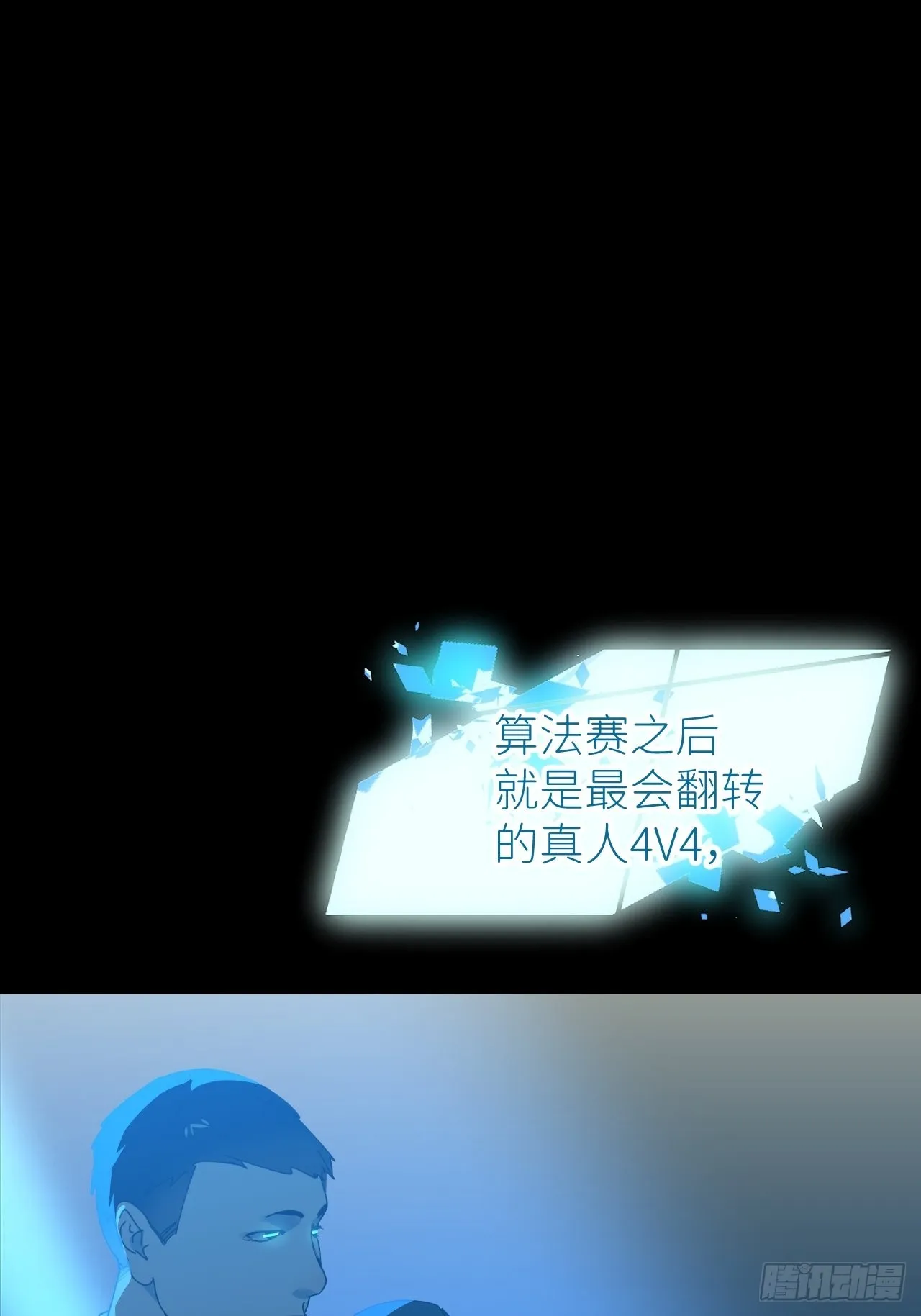 第四十七话 长得像你 第6页