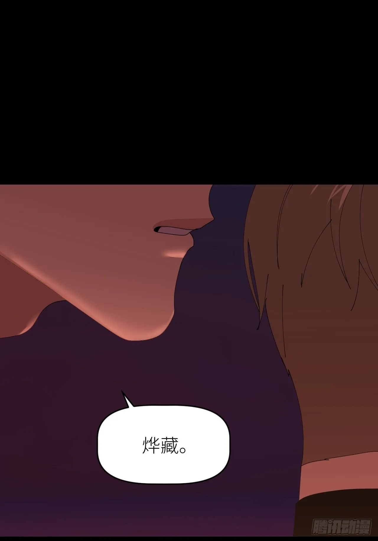 第四十七话 长得像你 第17页