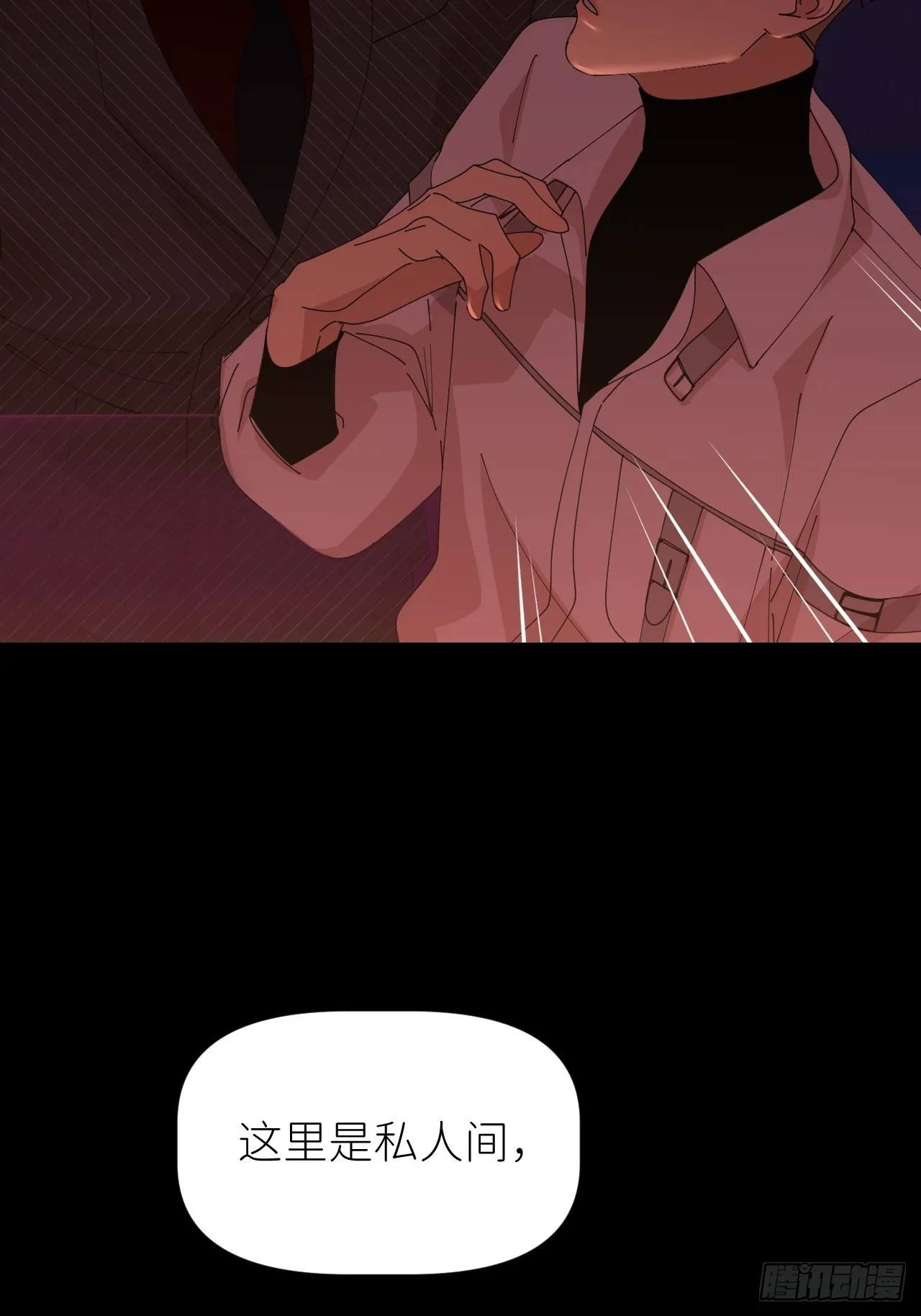 第四十七话 长得像你 第19页