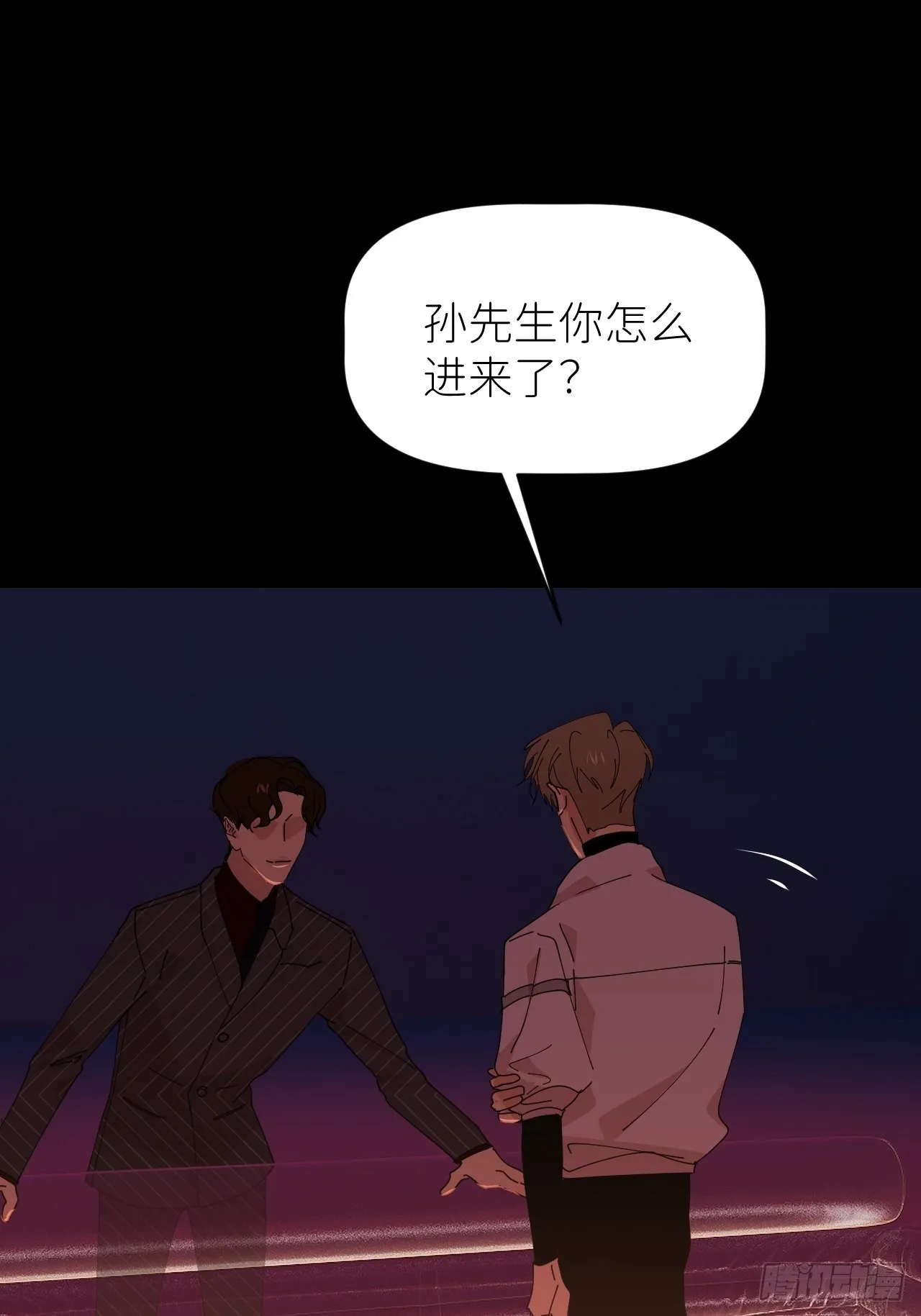 第四十七话 长得像你 第20页