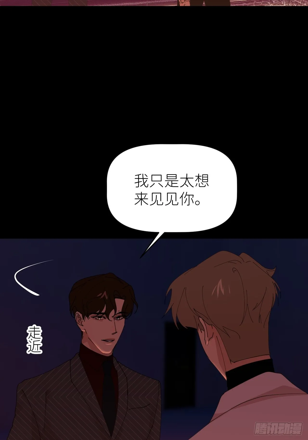 第四十七话 长得像你 第21页