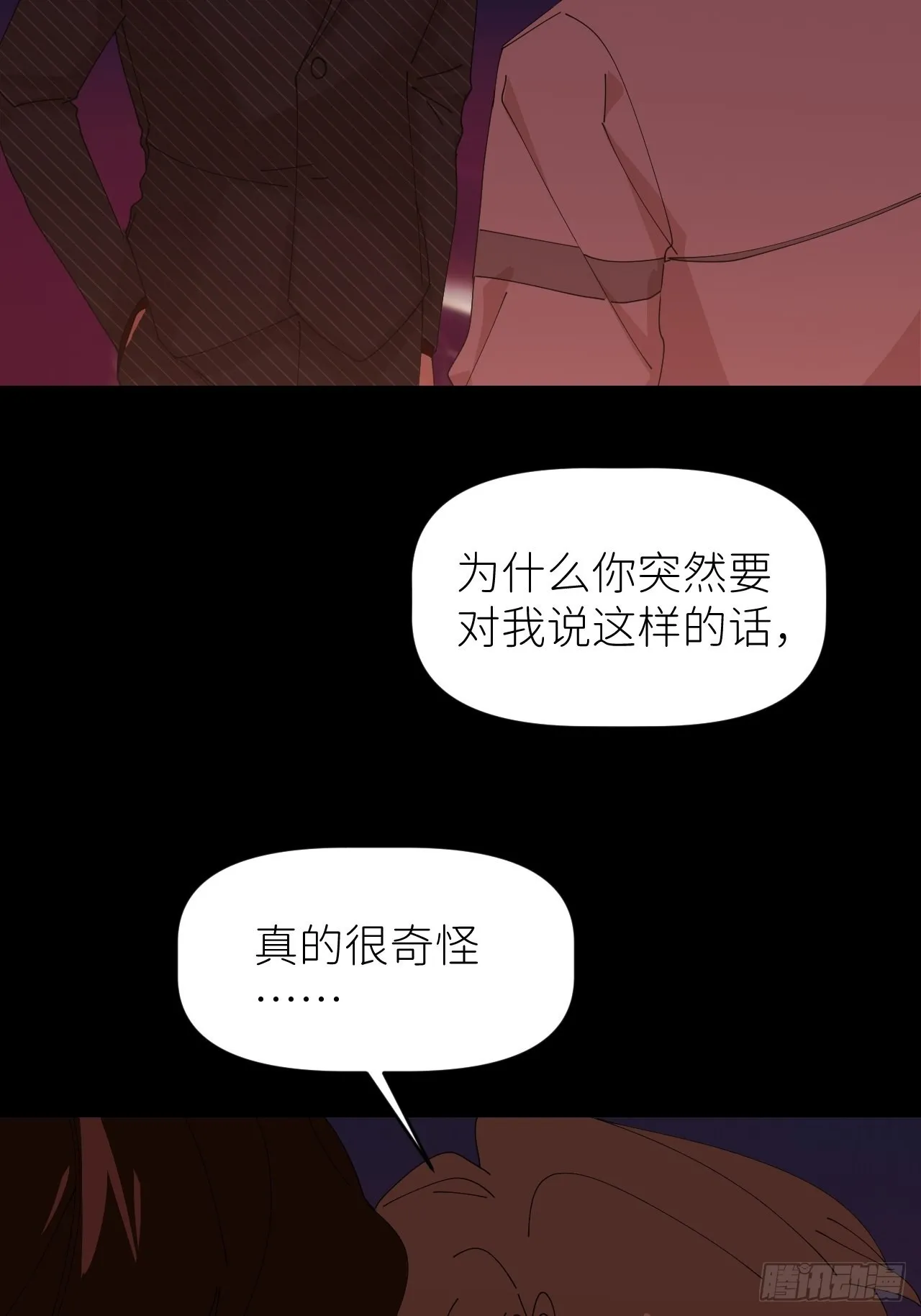 第四十七话 长得像你 第22页