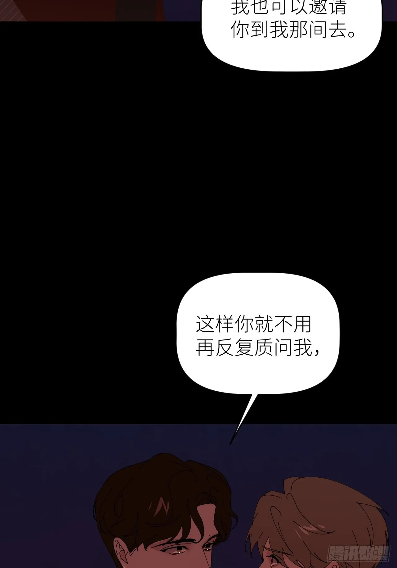 第四十七话 长得像你 第25页