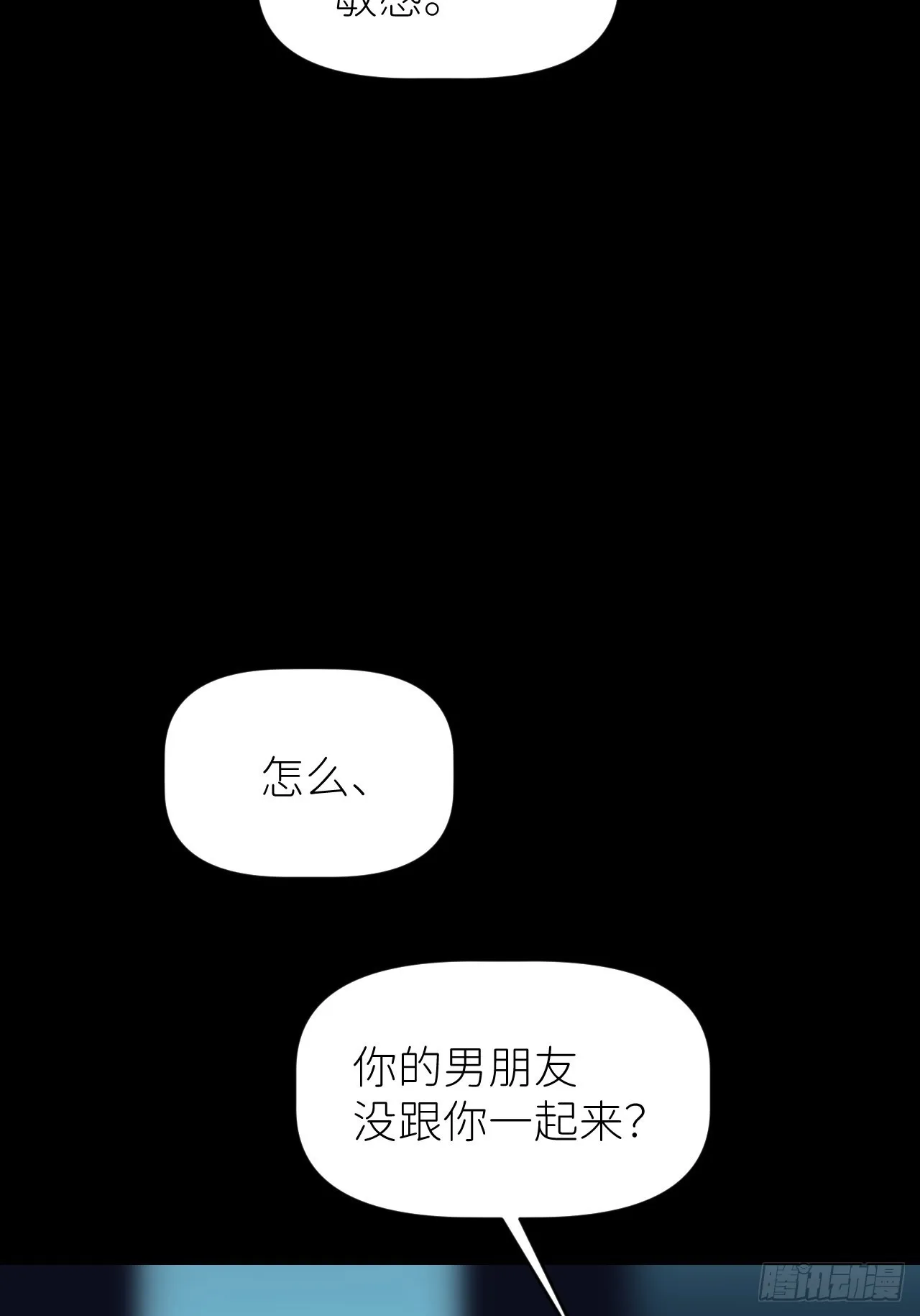 第四十七话 长得像你 第31页