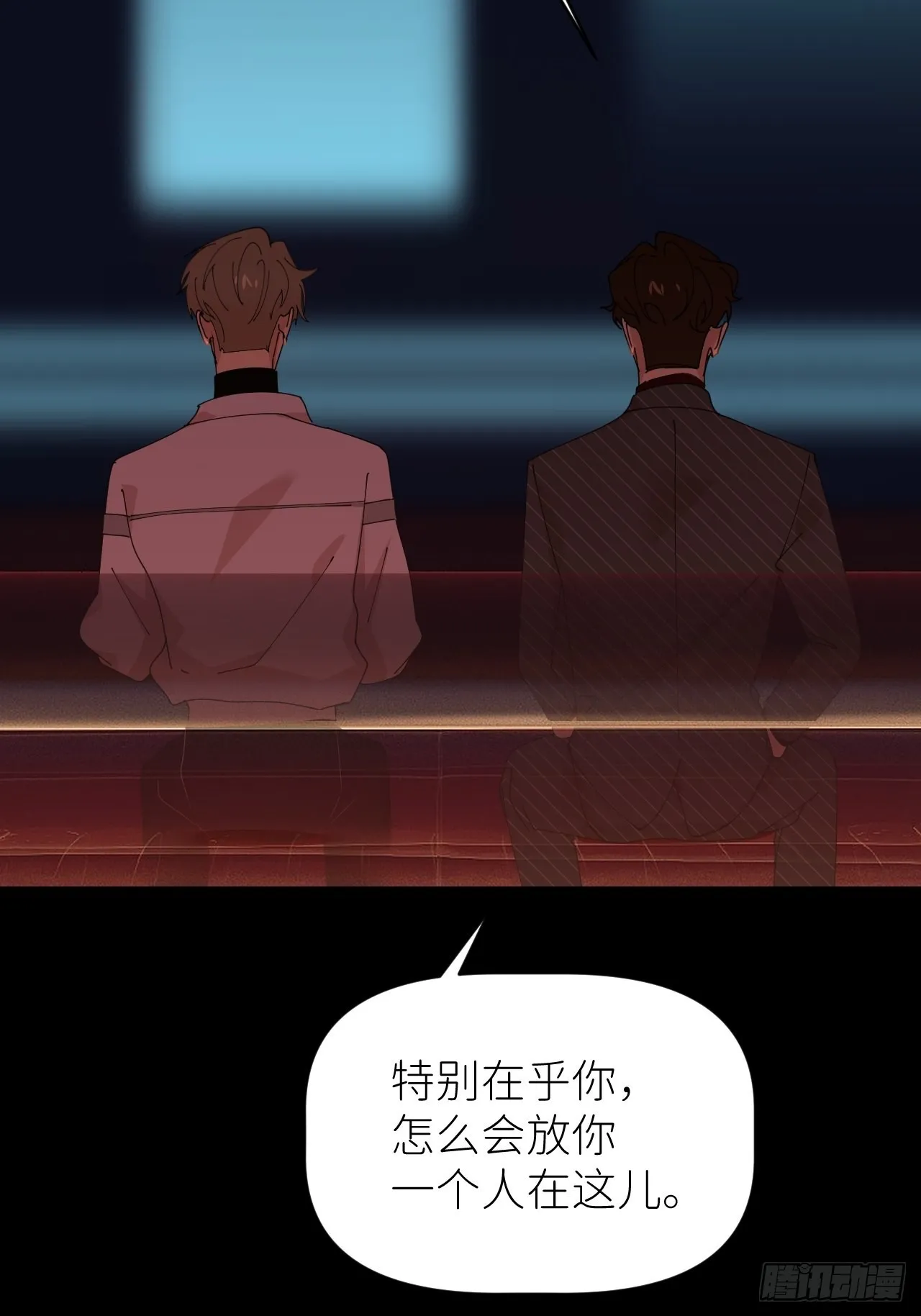 第四十七话 长得像你 第32页
