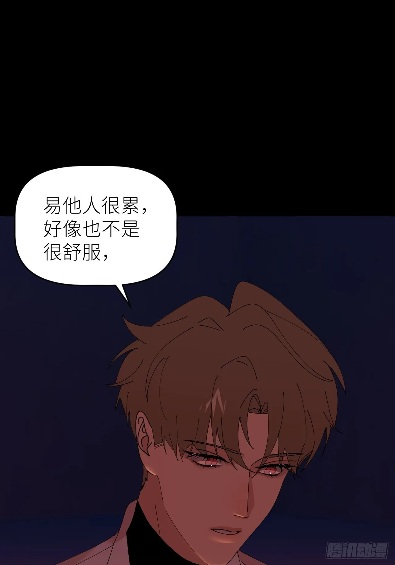 第四十七话 长得像你 第33页