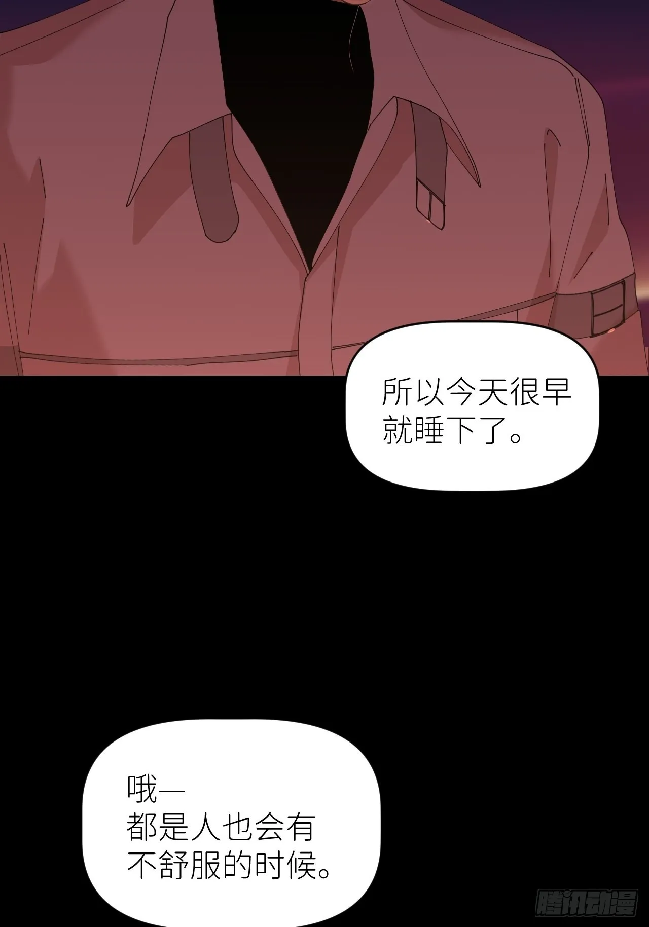 第四十七话 长得像你 第34页
