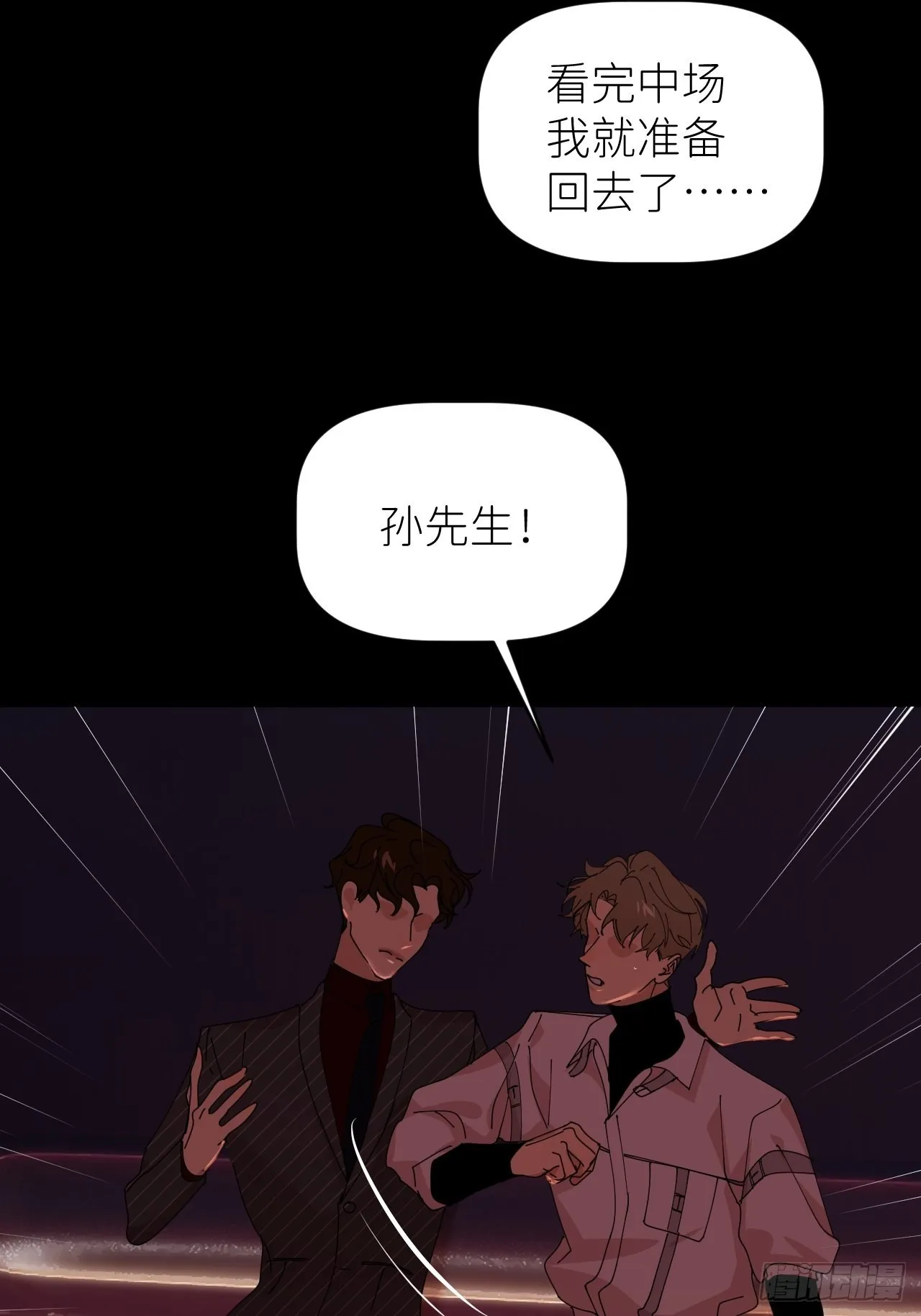 第四十七话 长得像你 第40页