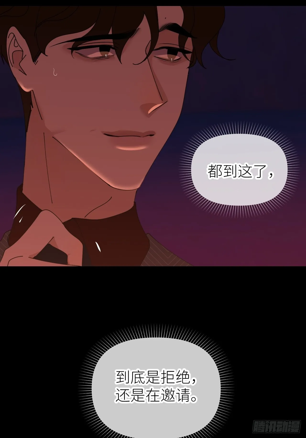 第四十七话 长得像你 第42页
