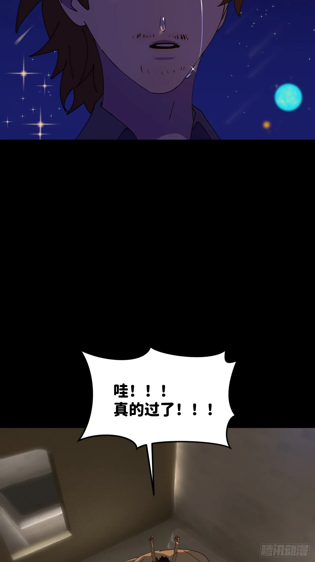 第四十七话 长得像你 第46页