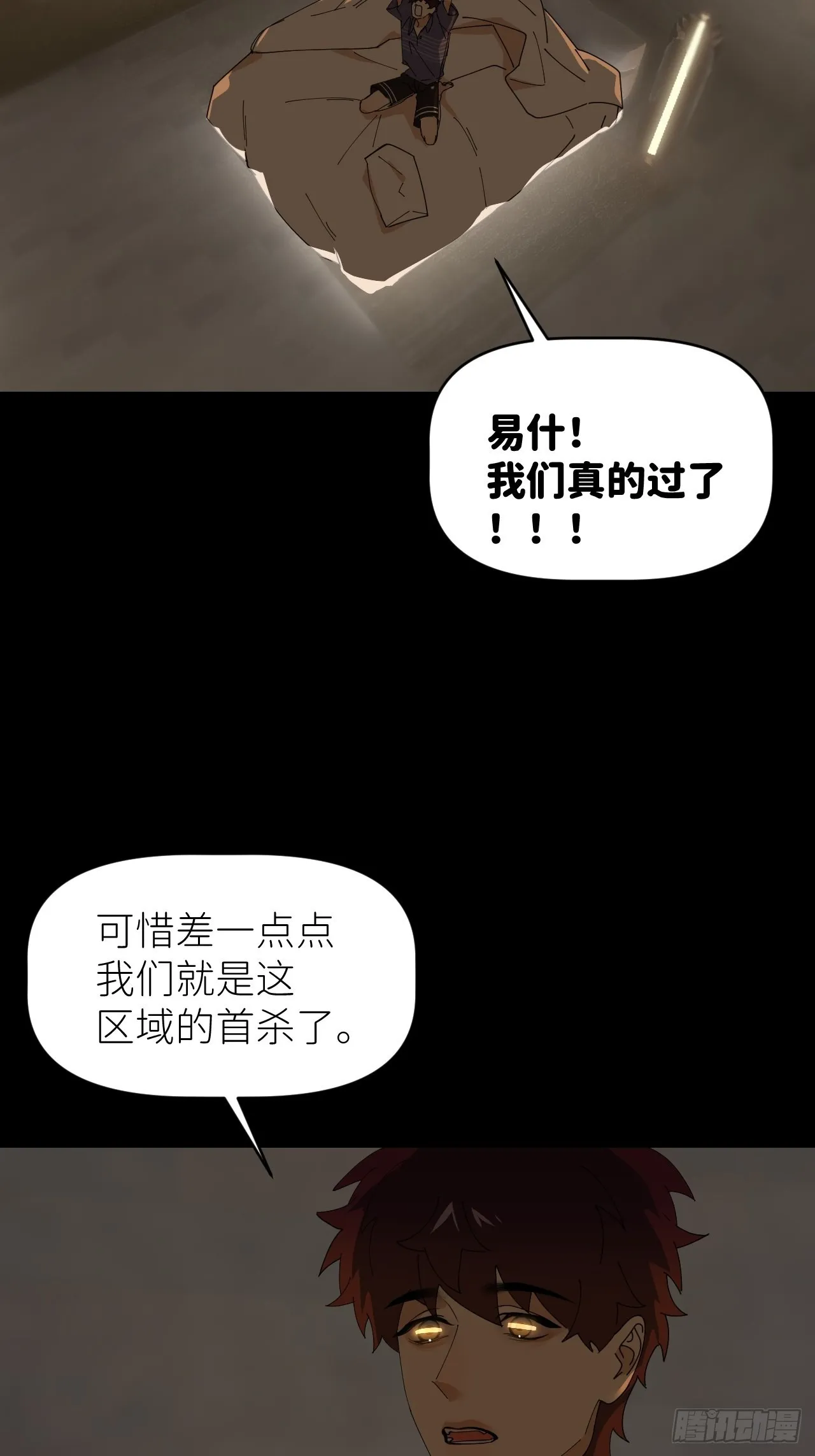第四十七话 长得像你 第47页