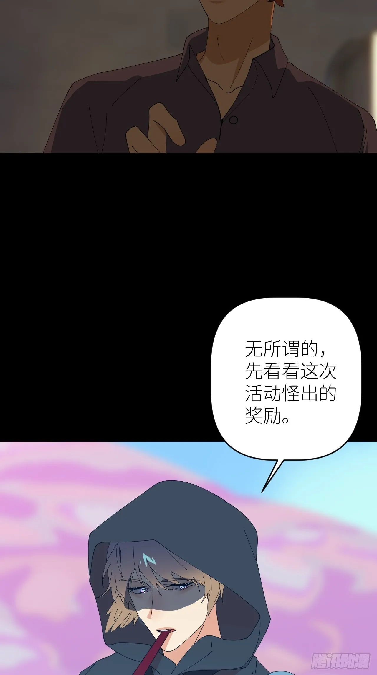 第四十七话 长得像你 第48页