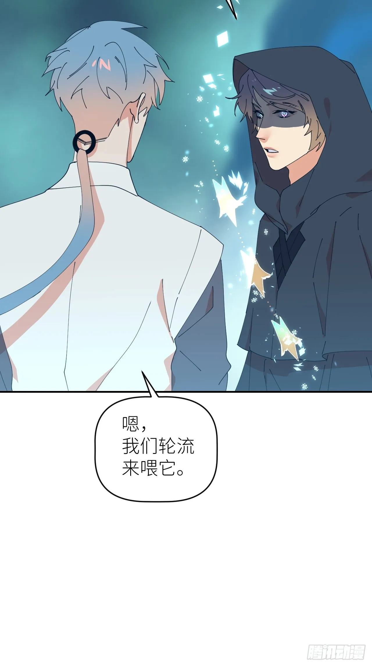 第四十七话 长得像你 第51页