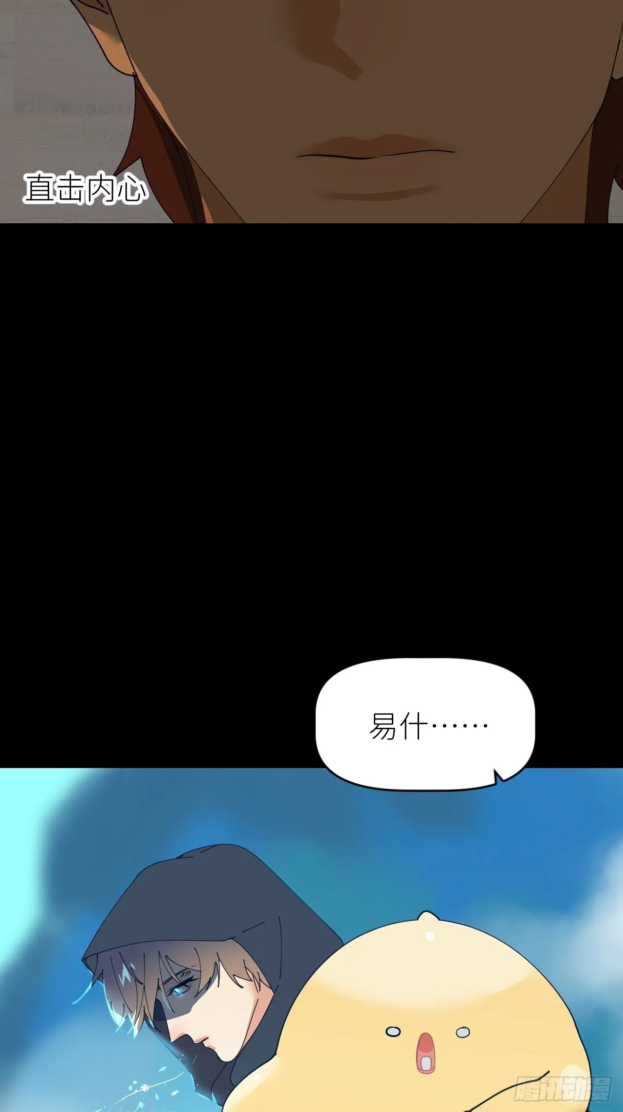 第四十七话 长得像你 第53页