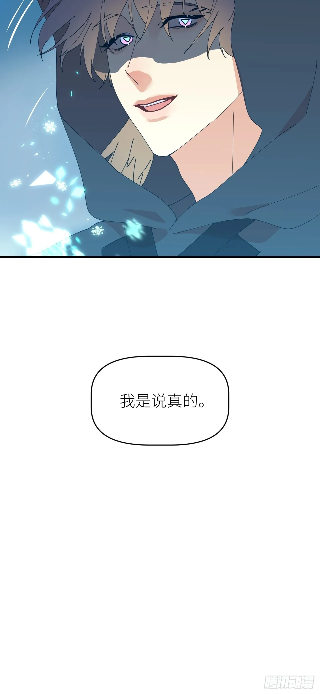 第四十七话 长得像你 第55页