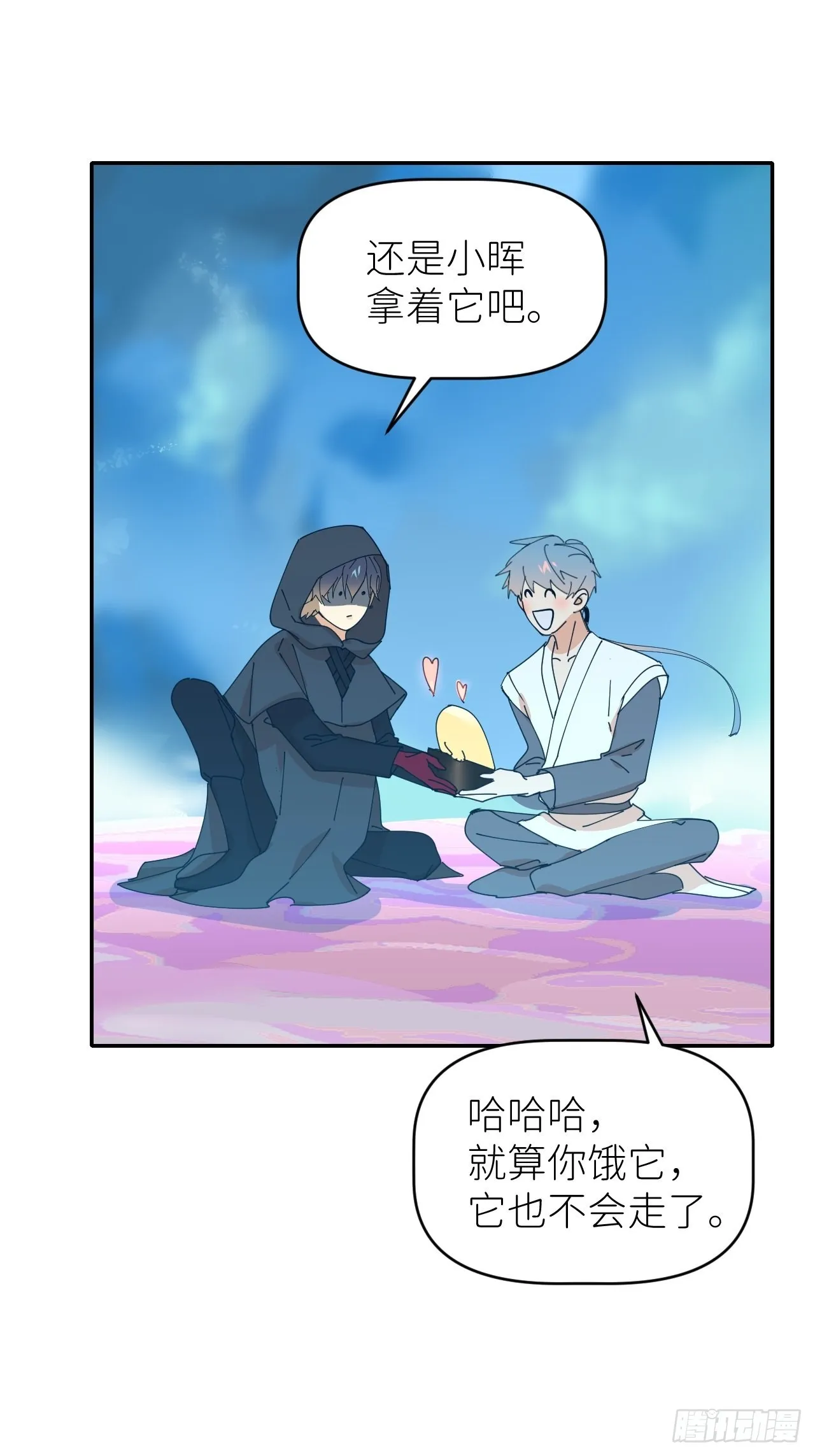 第四十八话 等你回来 第6页