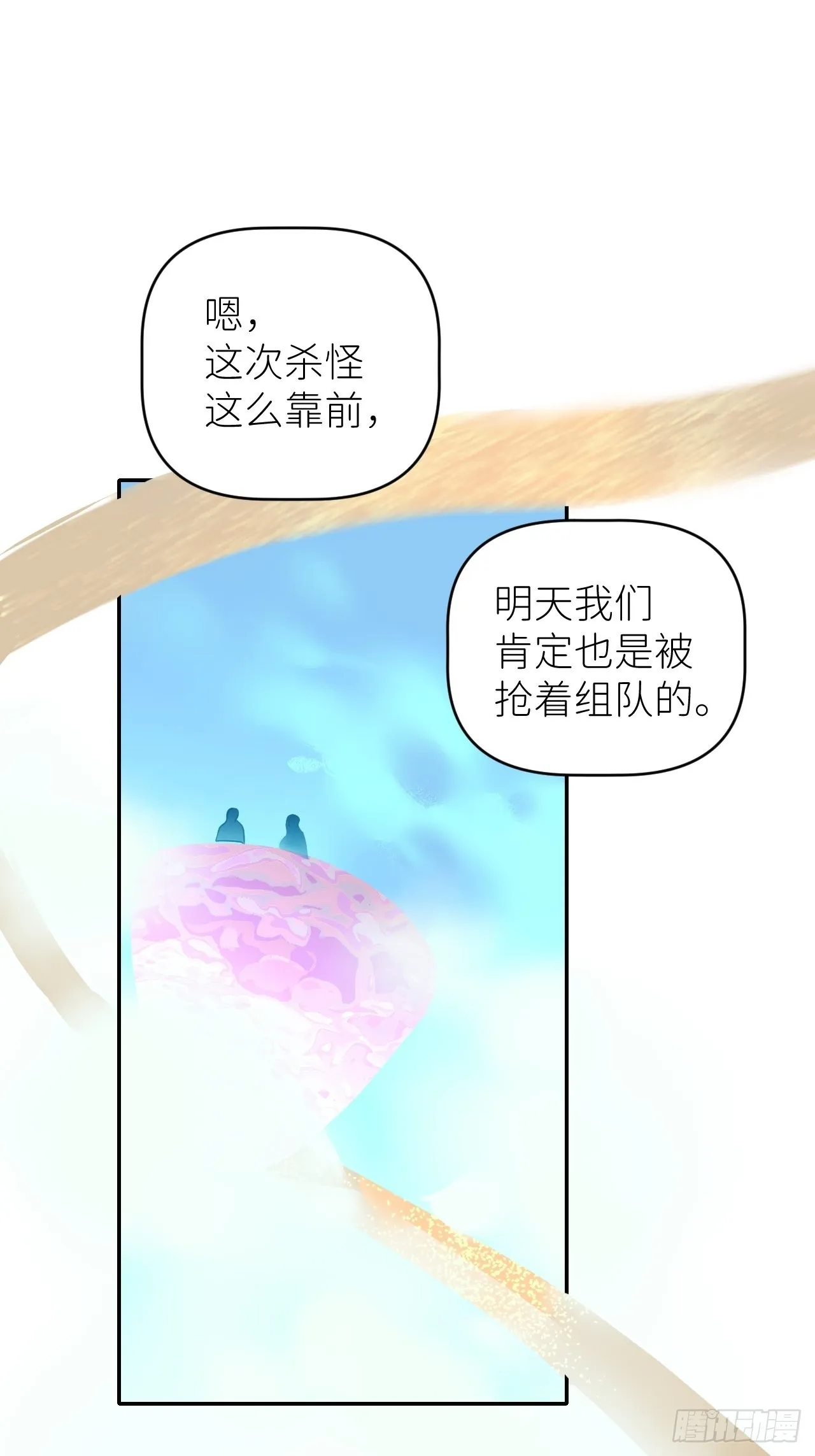 第四十八话 等你回来 第8页