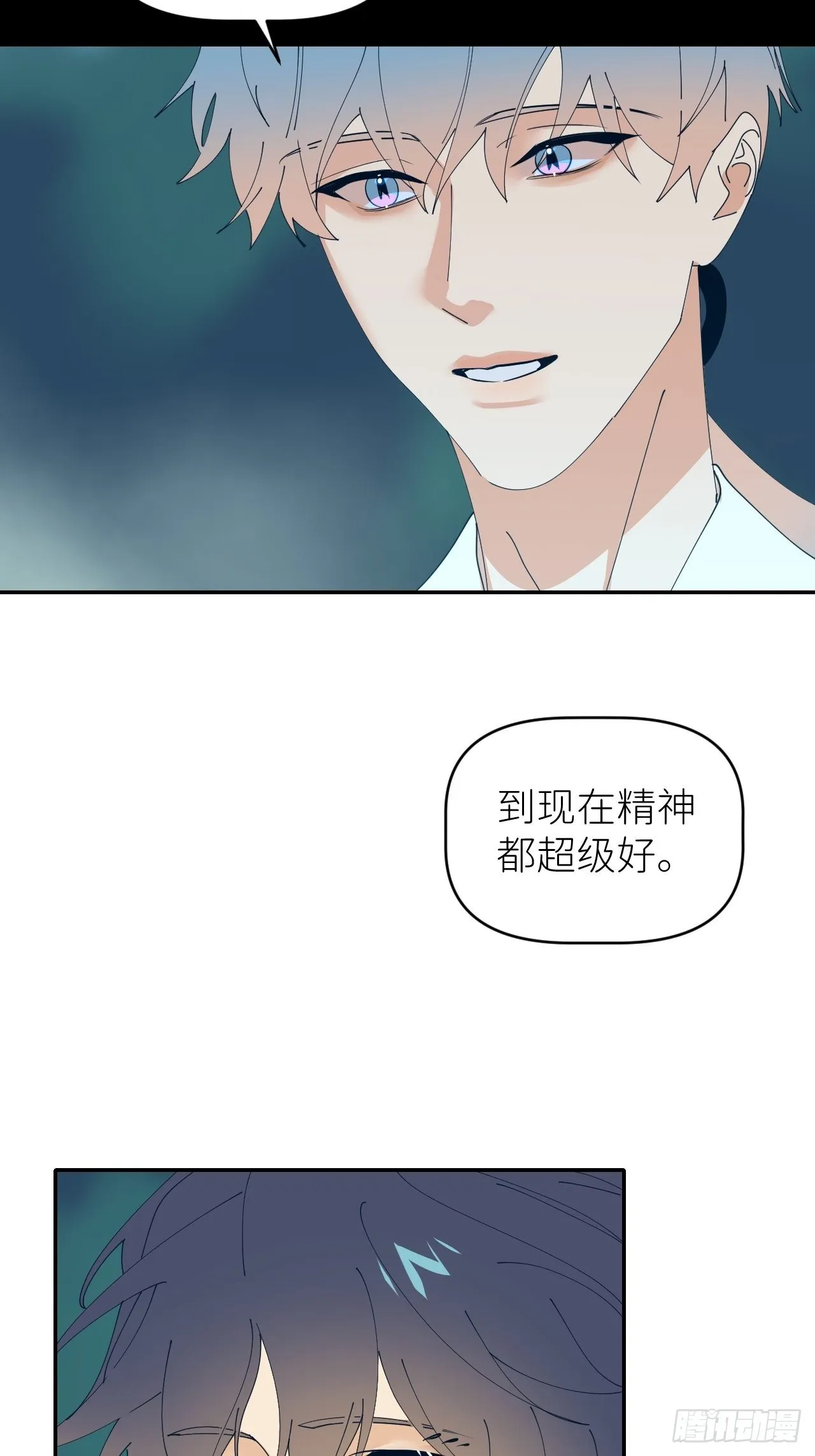第四十八话 等你回来 第12页
