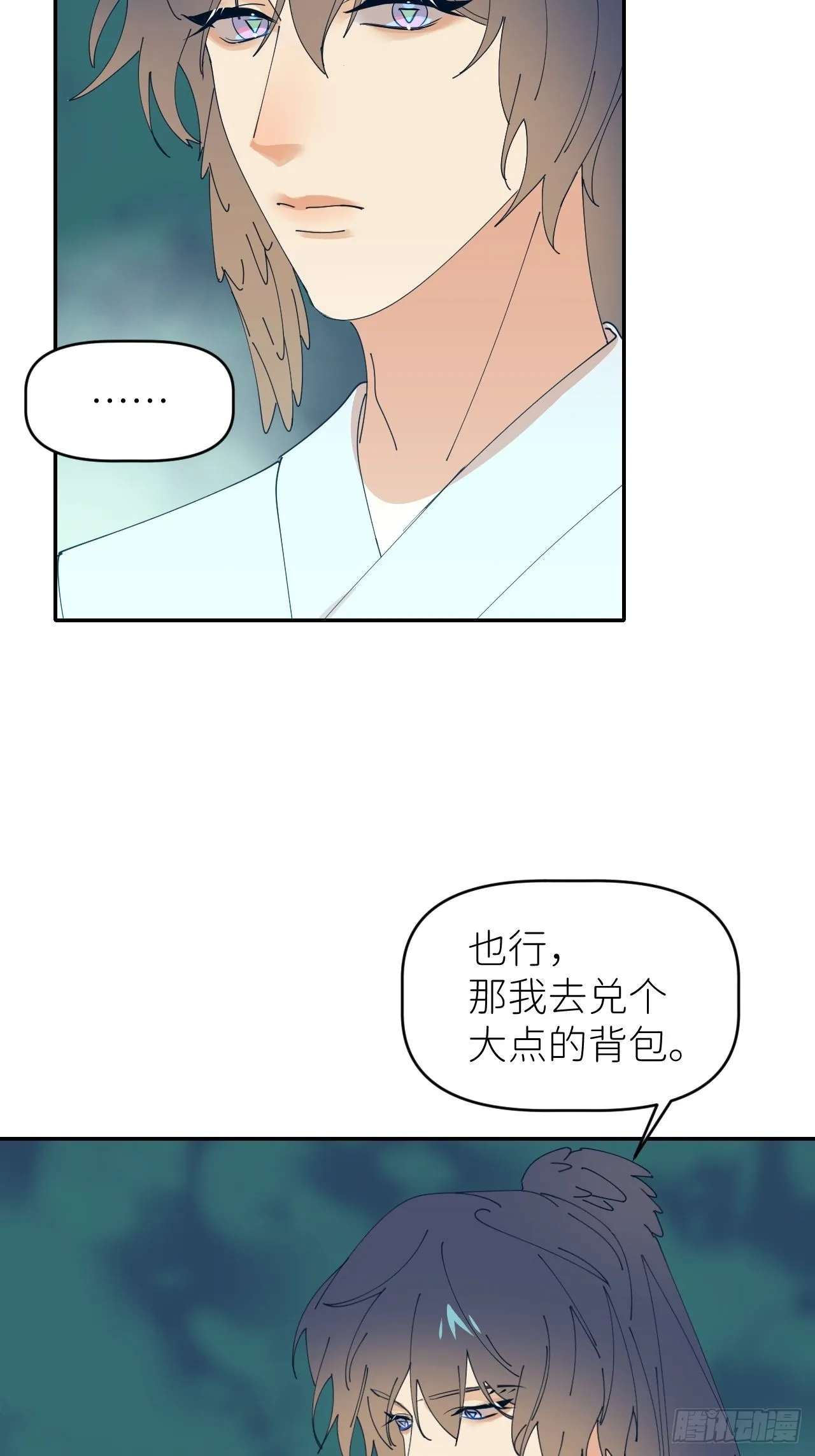 第四十八话 等你回来 第13页