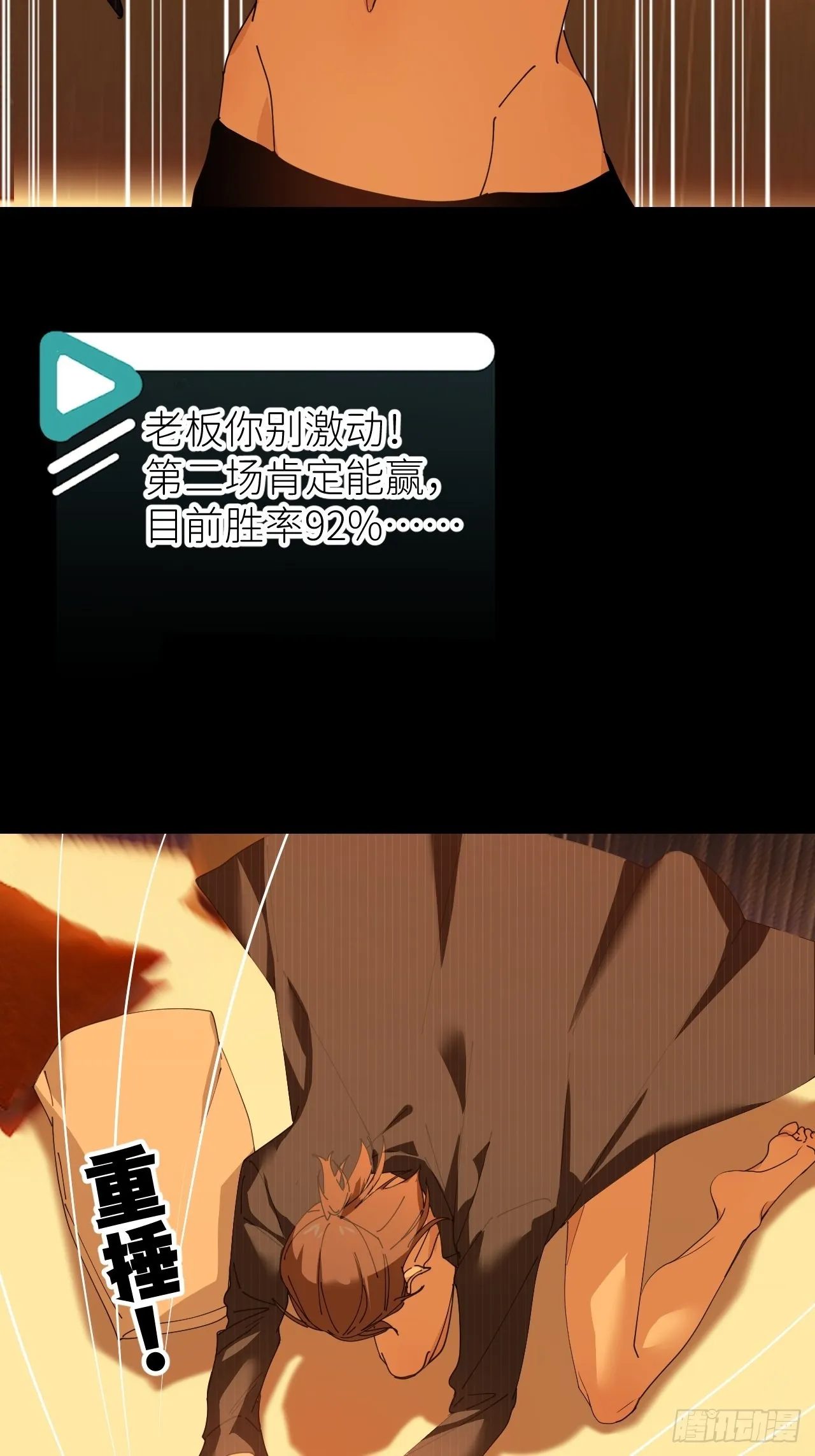 第四十八话 等你回来 第23页