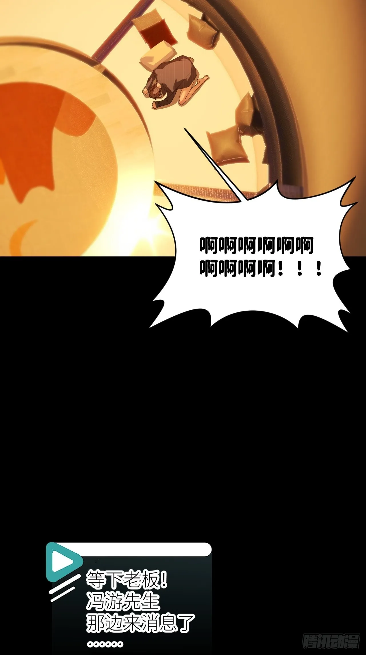 第四十八话 等你回来 第28页