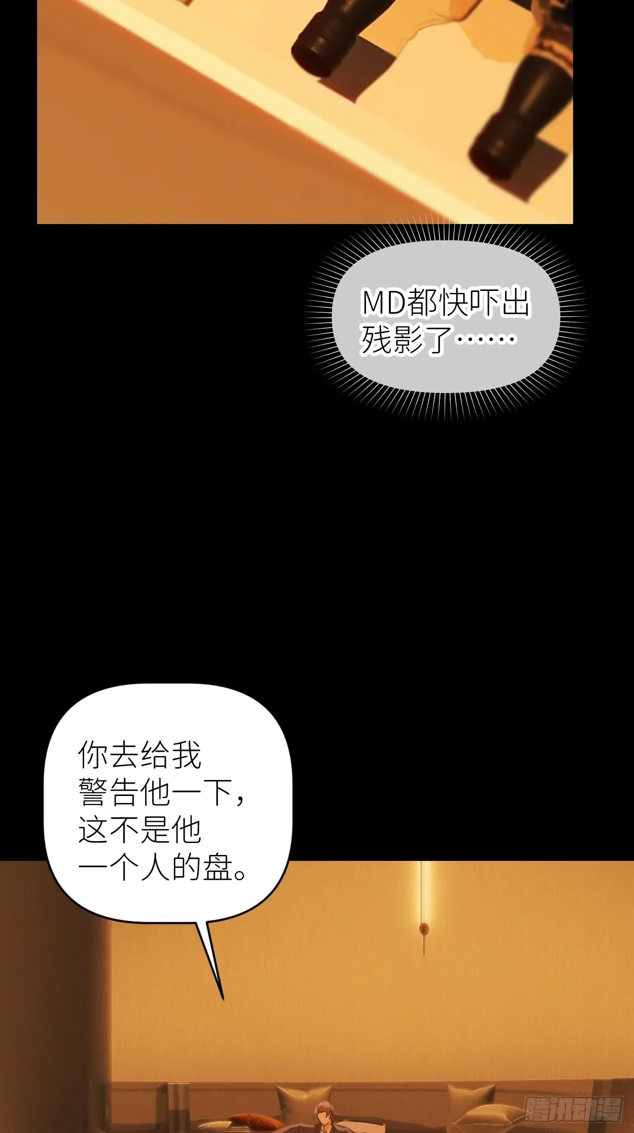 第四十八话 等你回来 第34页