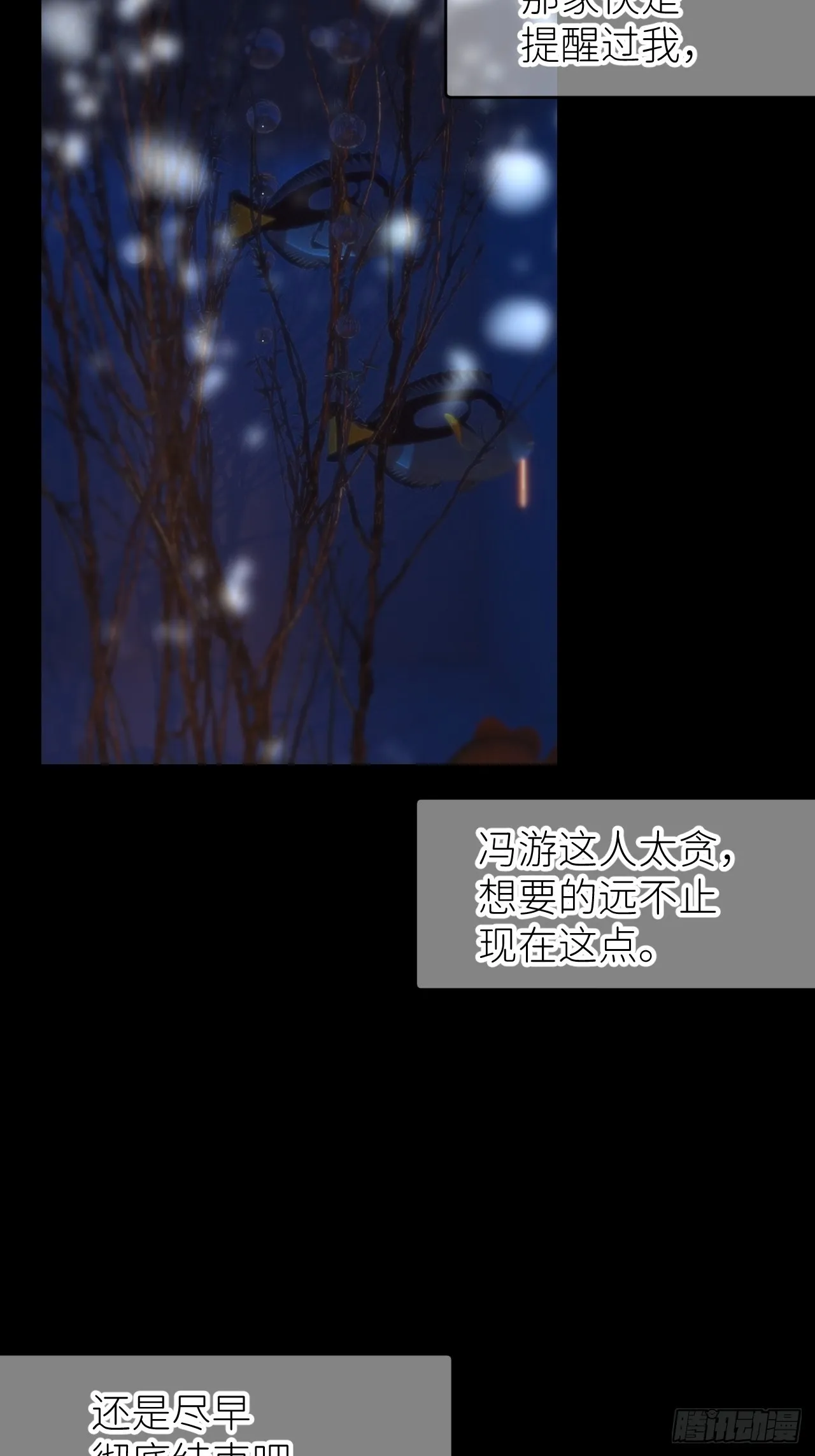 第四十八话 等你回来 第37页