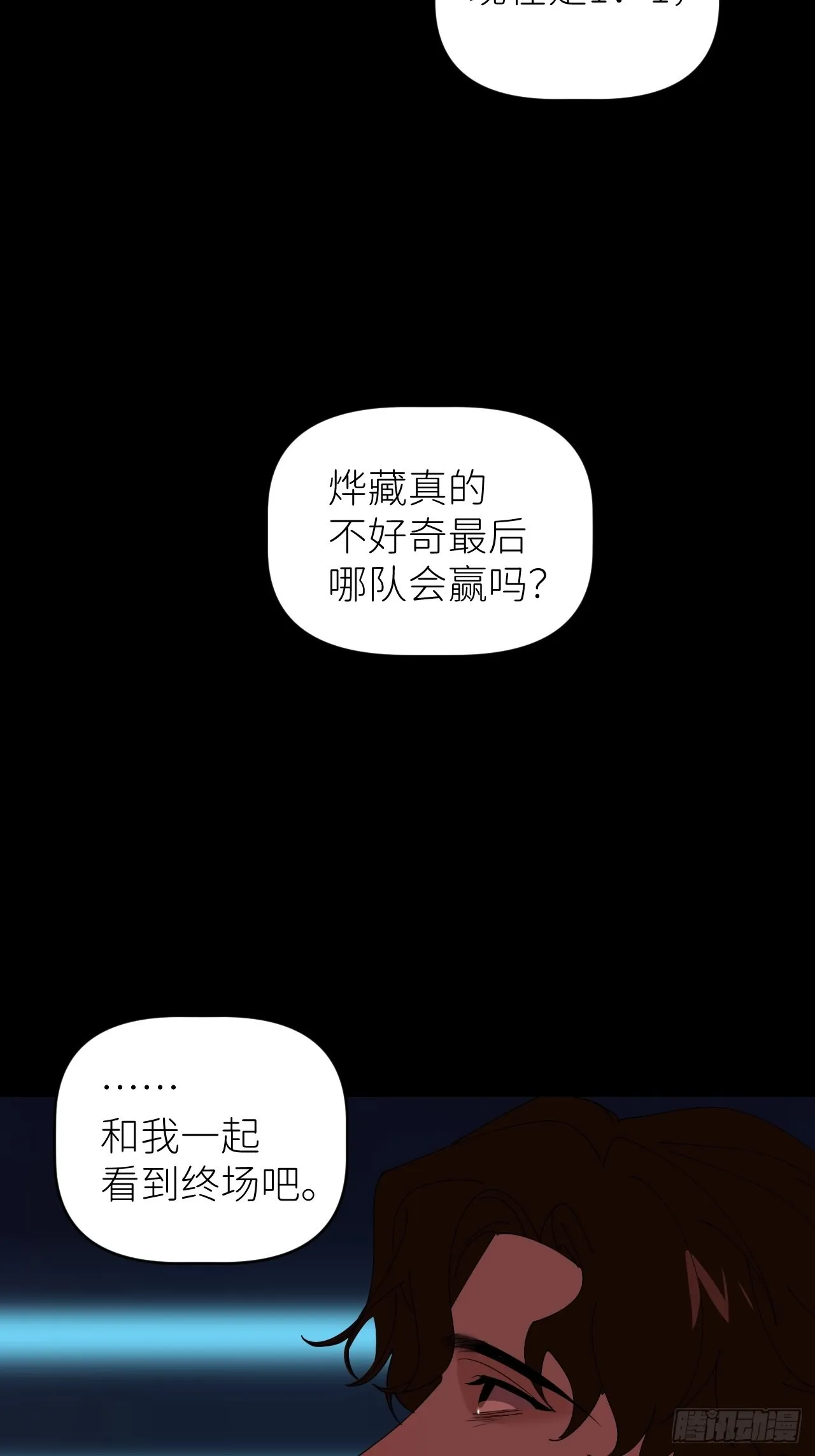 第四十八话 等你回来 第46页